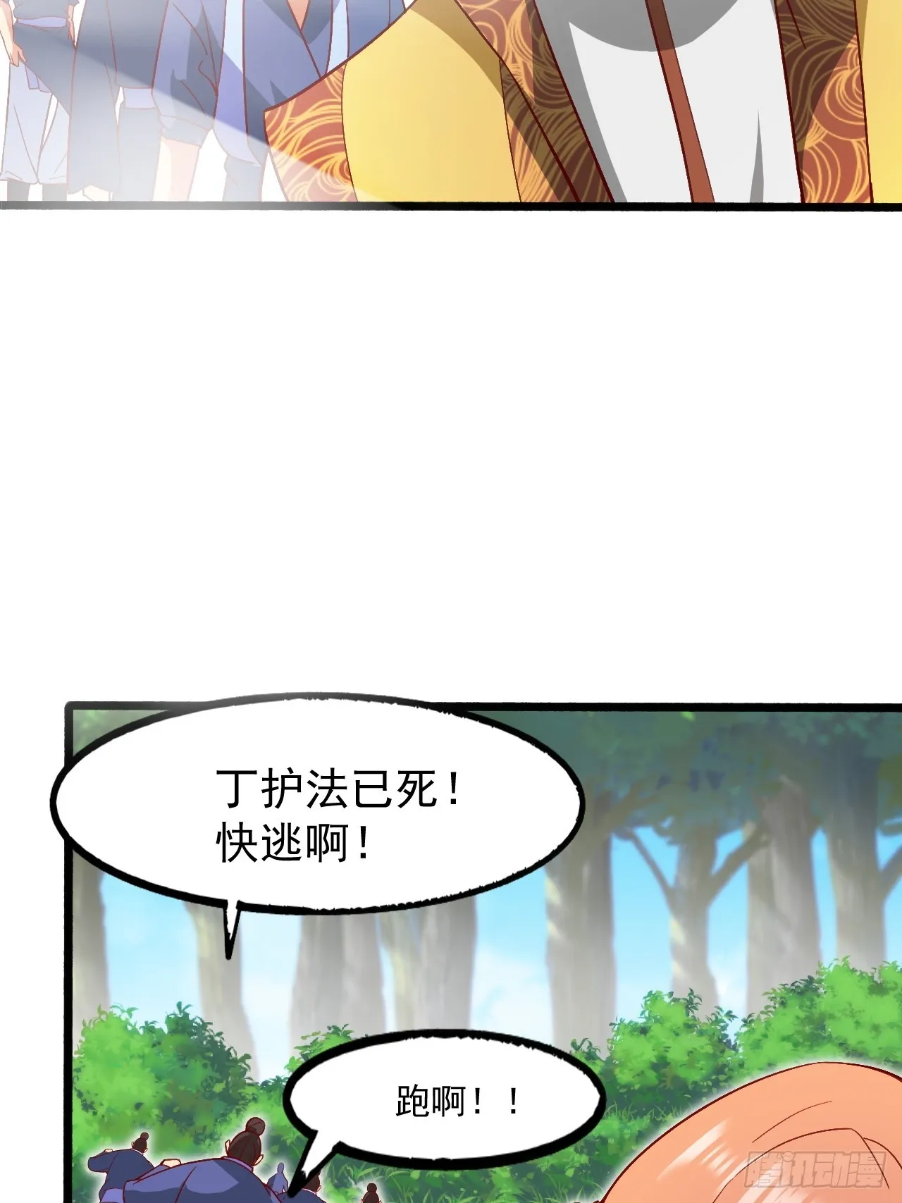 这娘们儿强的离谱 第32页
