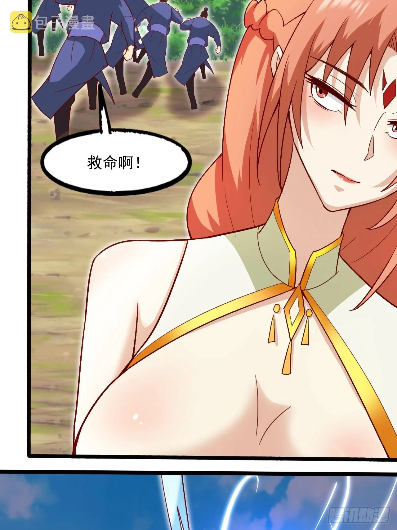 这娘们儿强的离谱 第33页