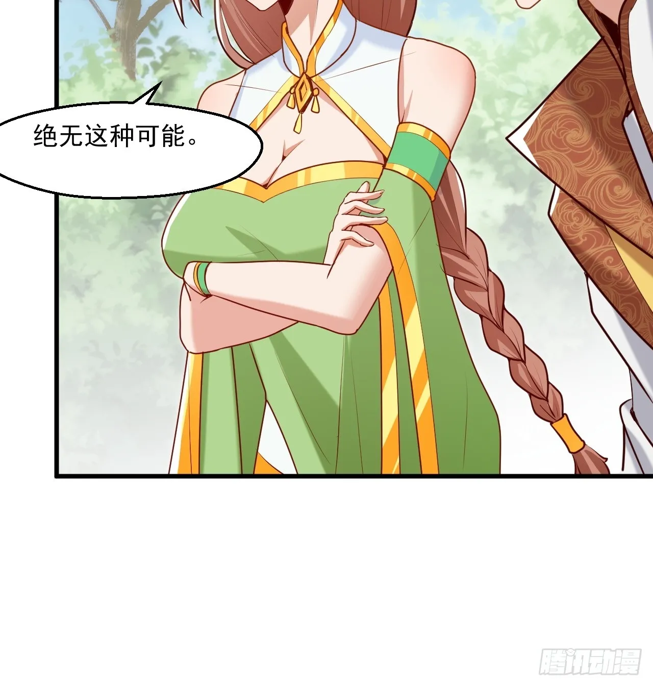 这娘们儿强的离谱 第49页