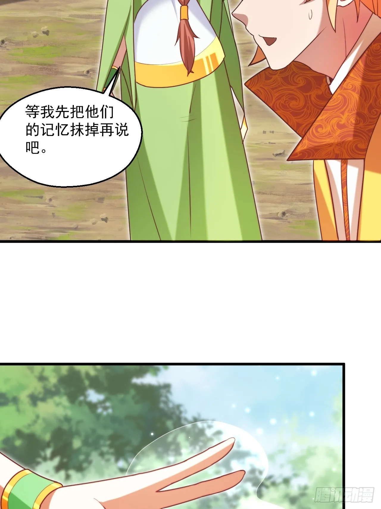 这娘们儿强的离谱 第51页