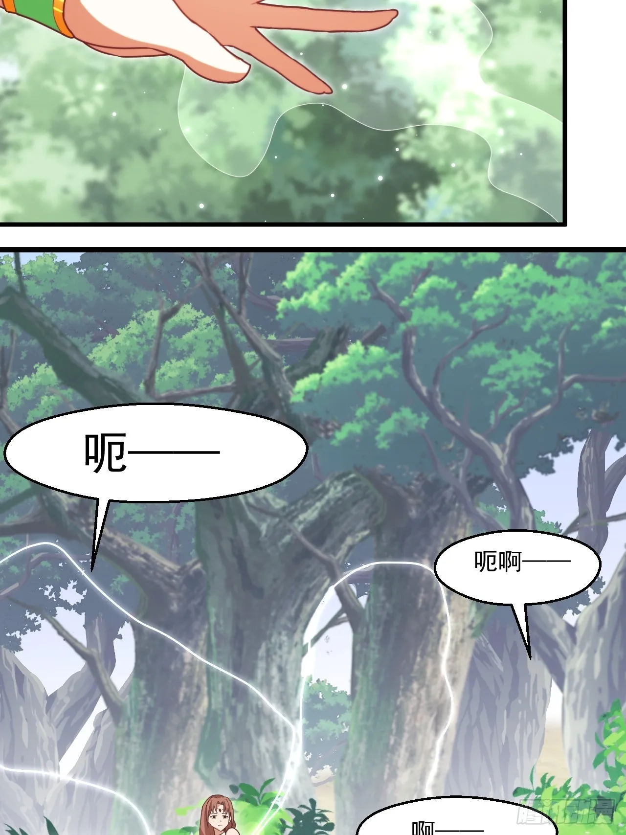 这娘们儿强的离谱 第52页