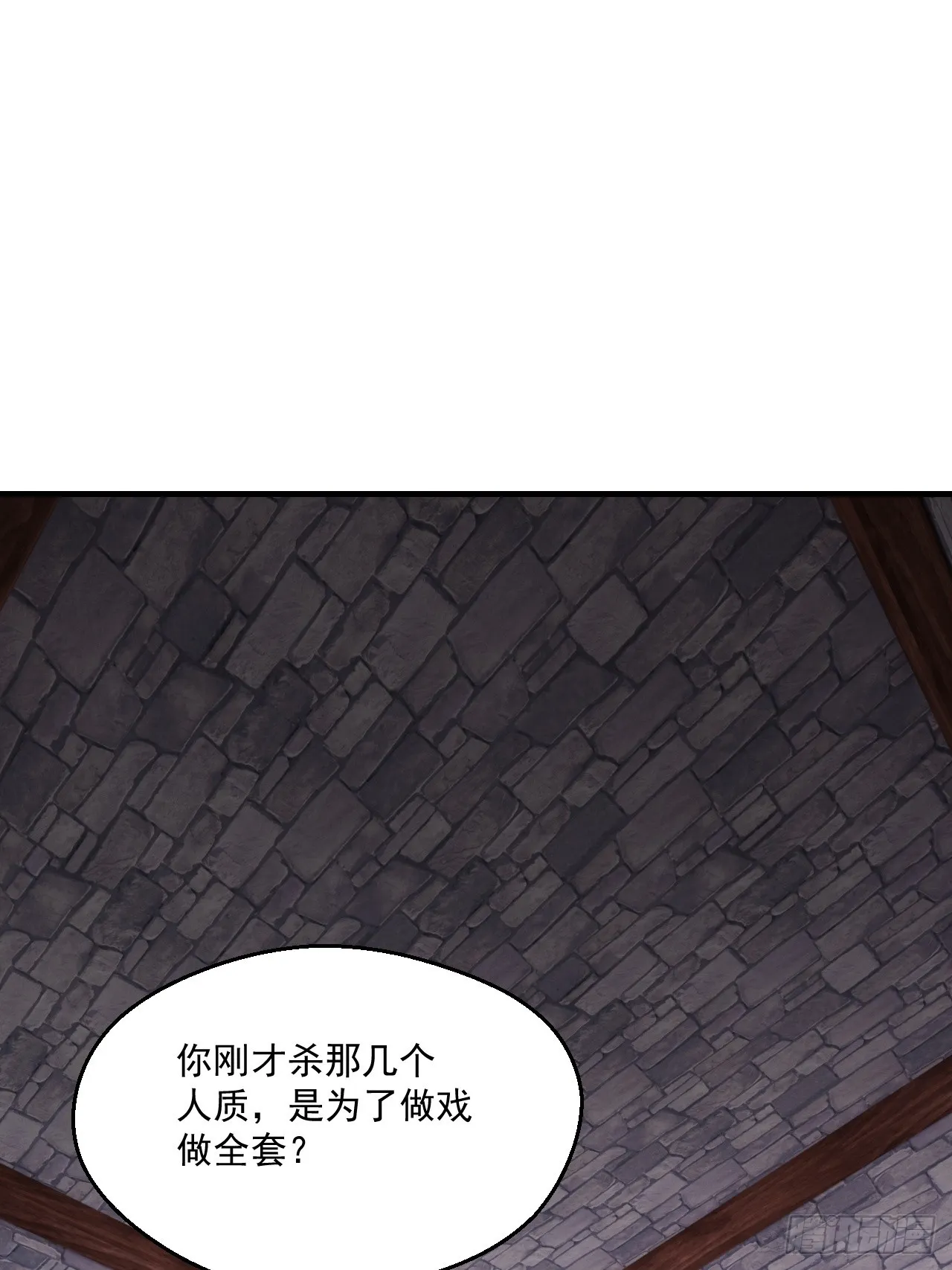 这娘们儿强的离谱 第58页