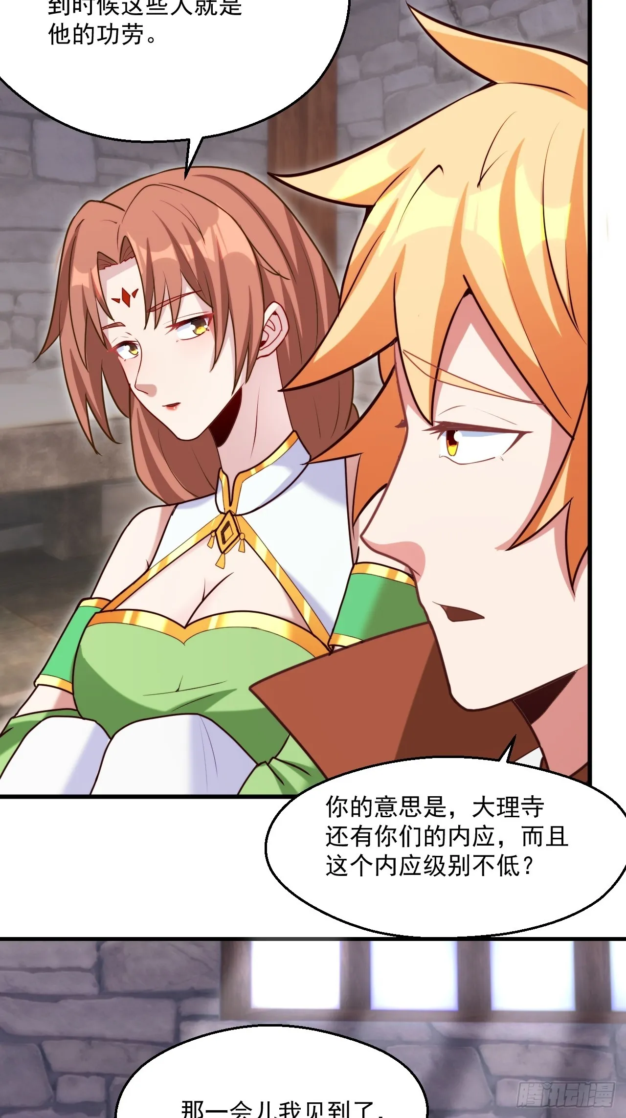 这娘们儿强的离谱 第62页