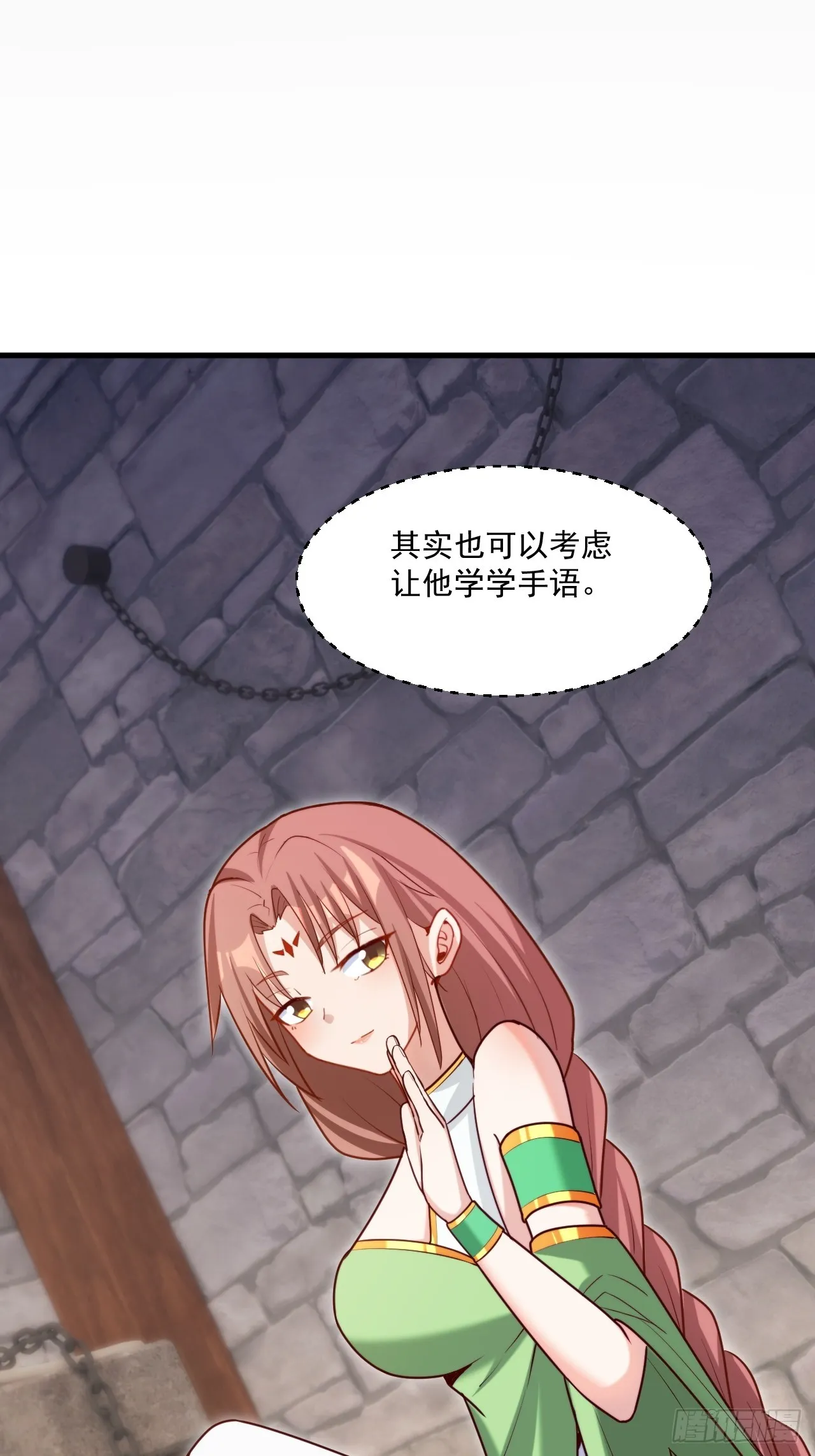 这娘们儿强的离谱 第65页
