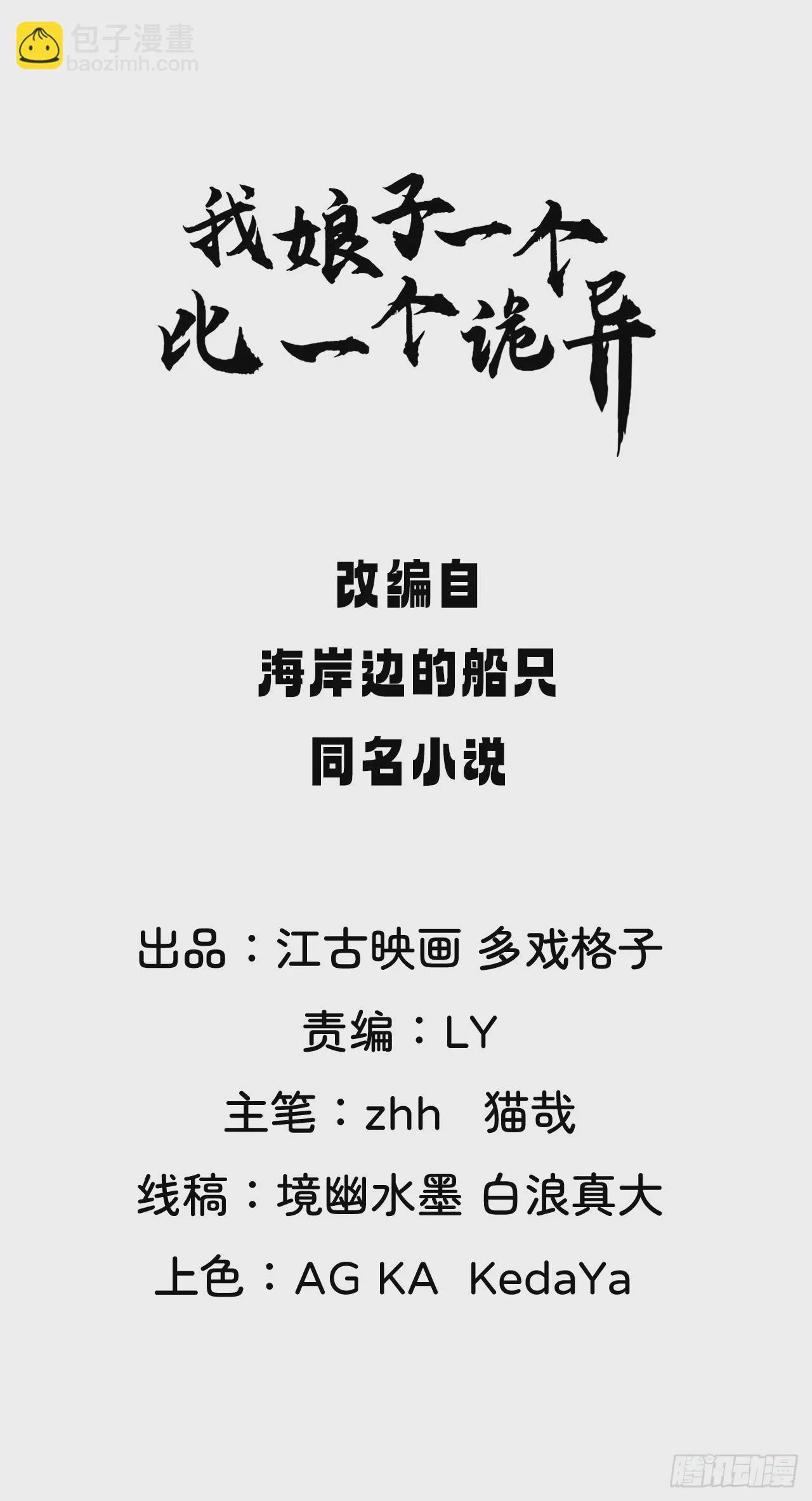还是家里温暖 第2页