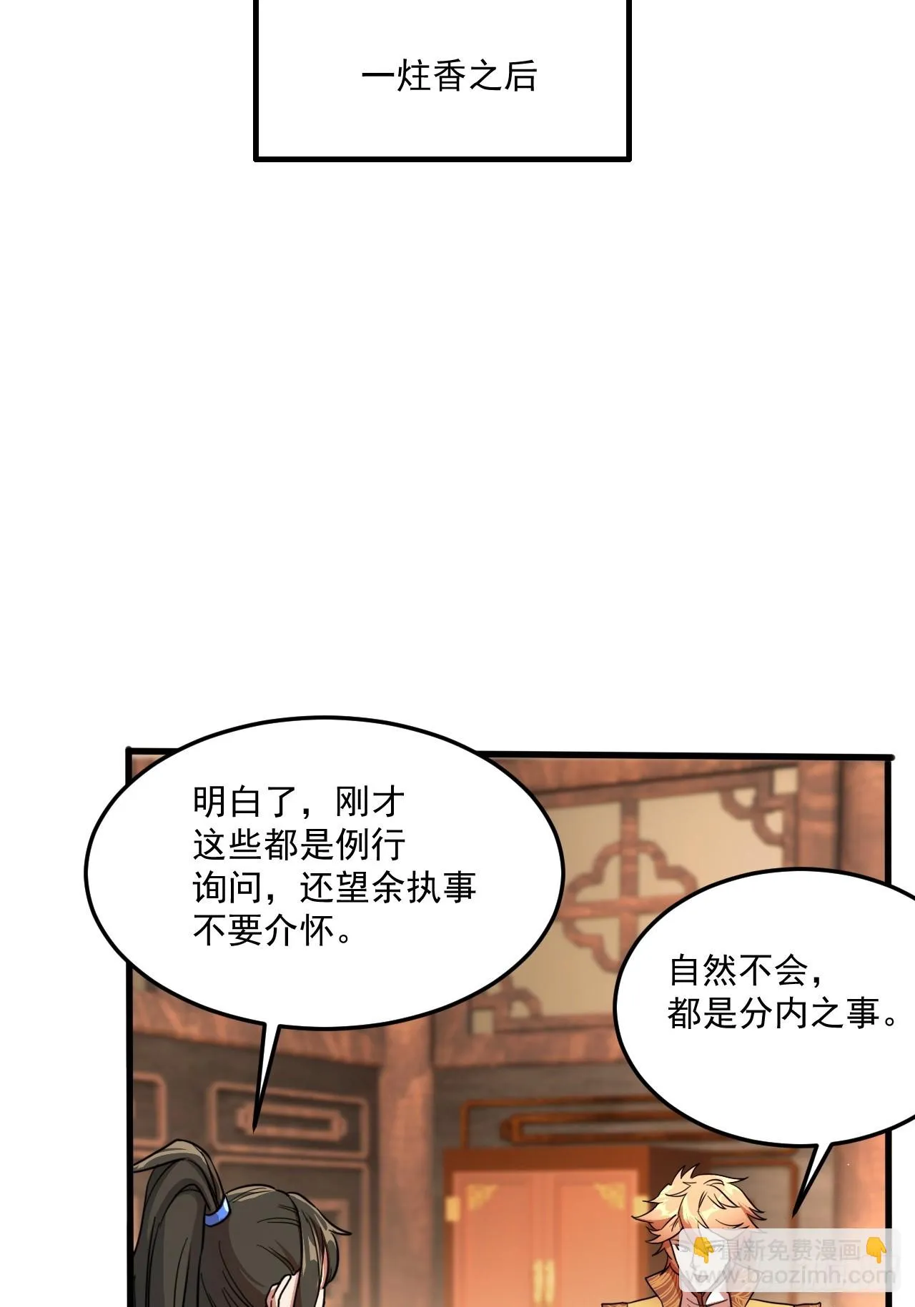 还是家里温暖 第7页