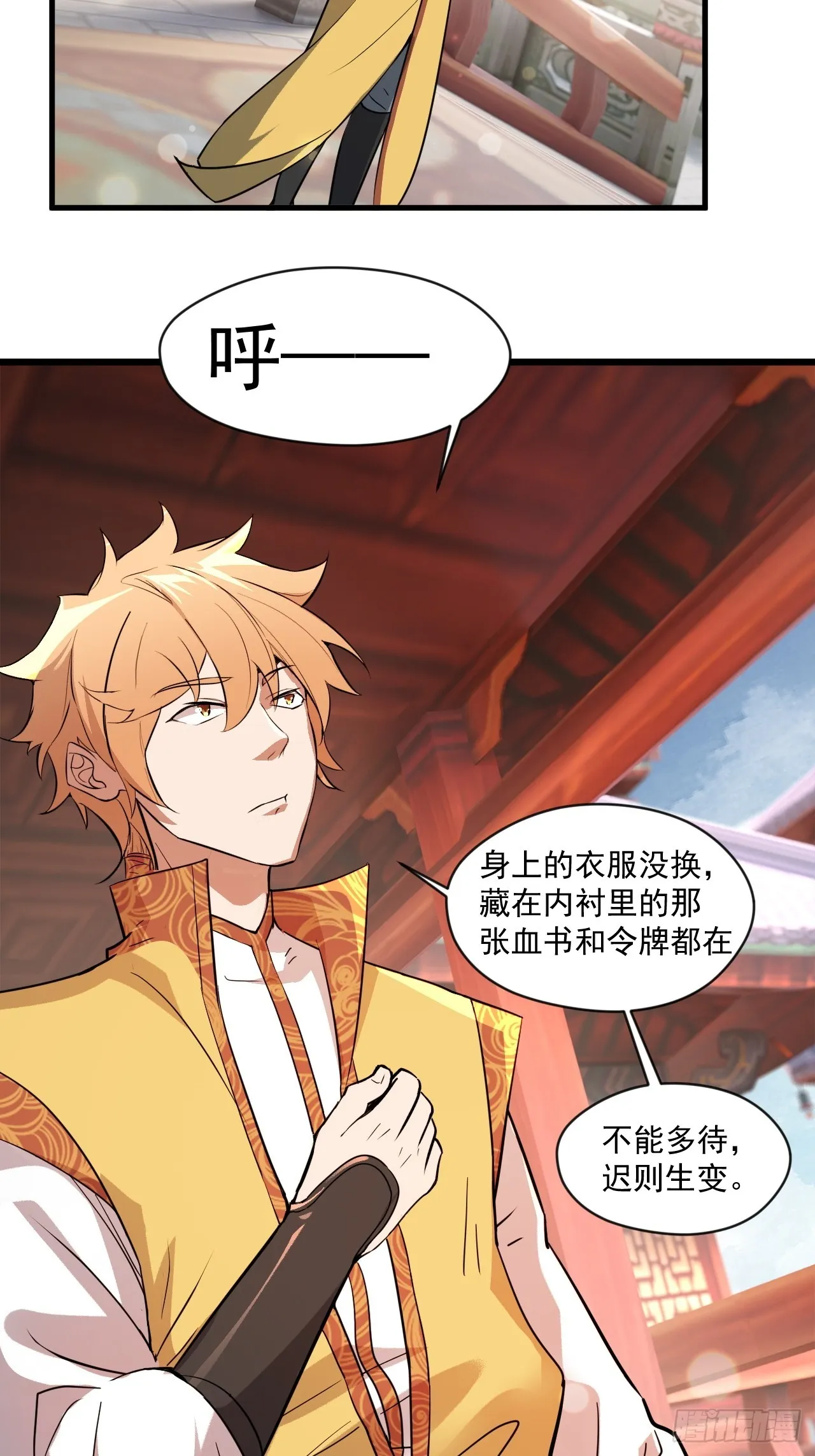 还是家里温暖 第14页
