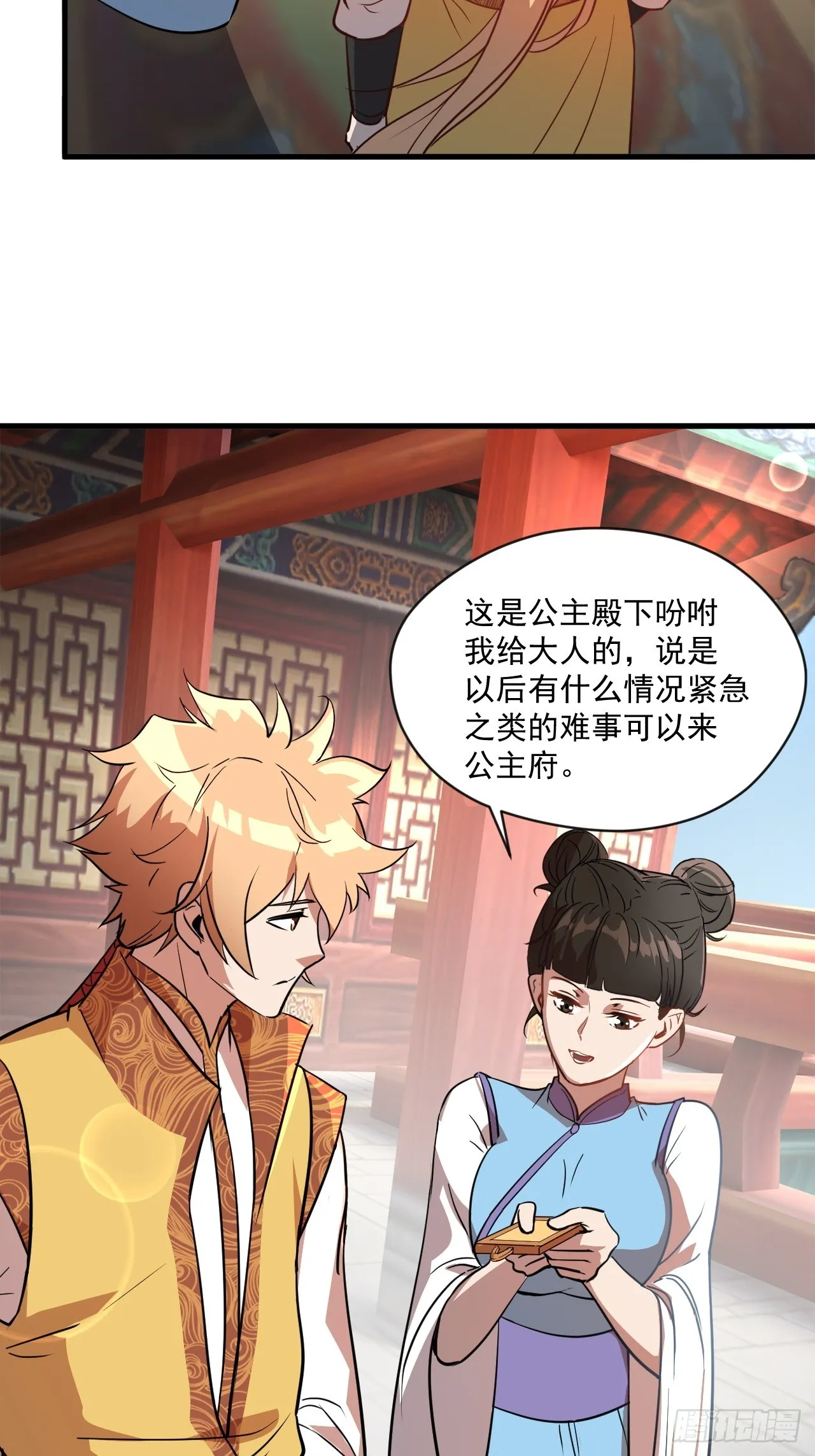 还是家里温暖 第16页