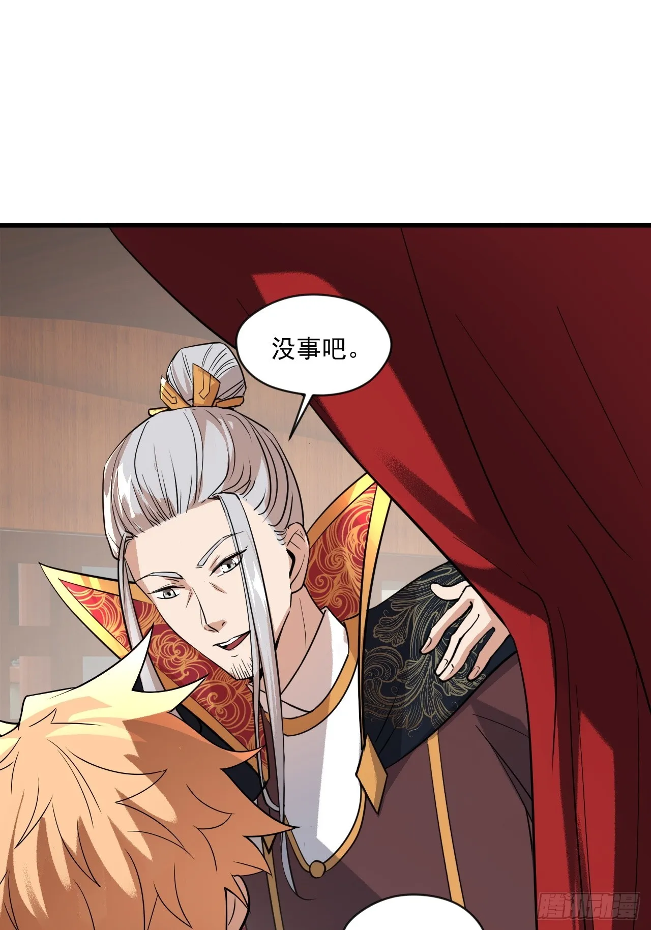 还是家里温暖 第19页