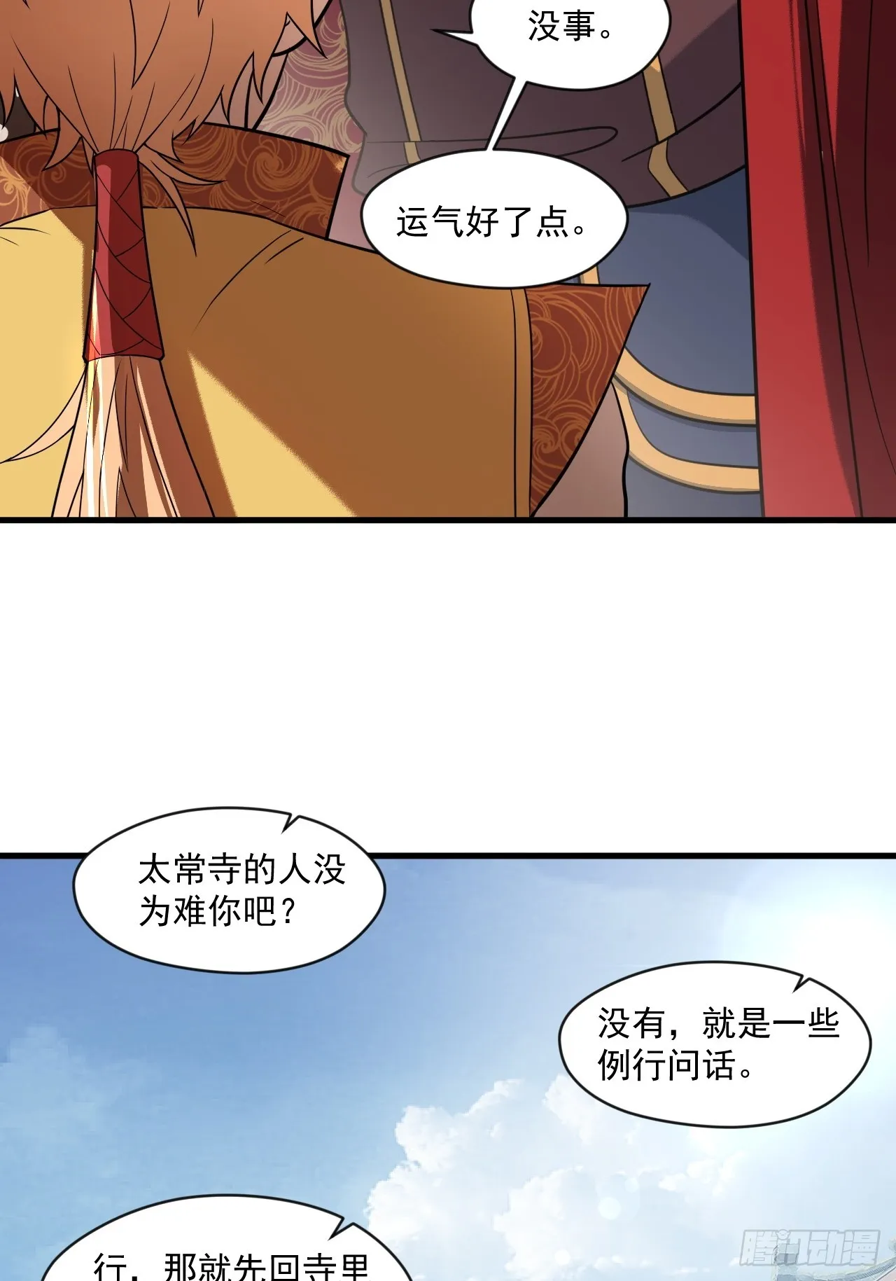 还是家里温暖 第20页