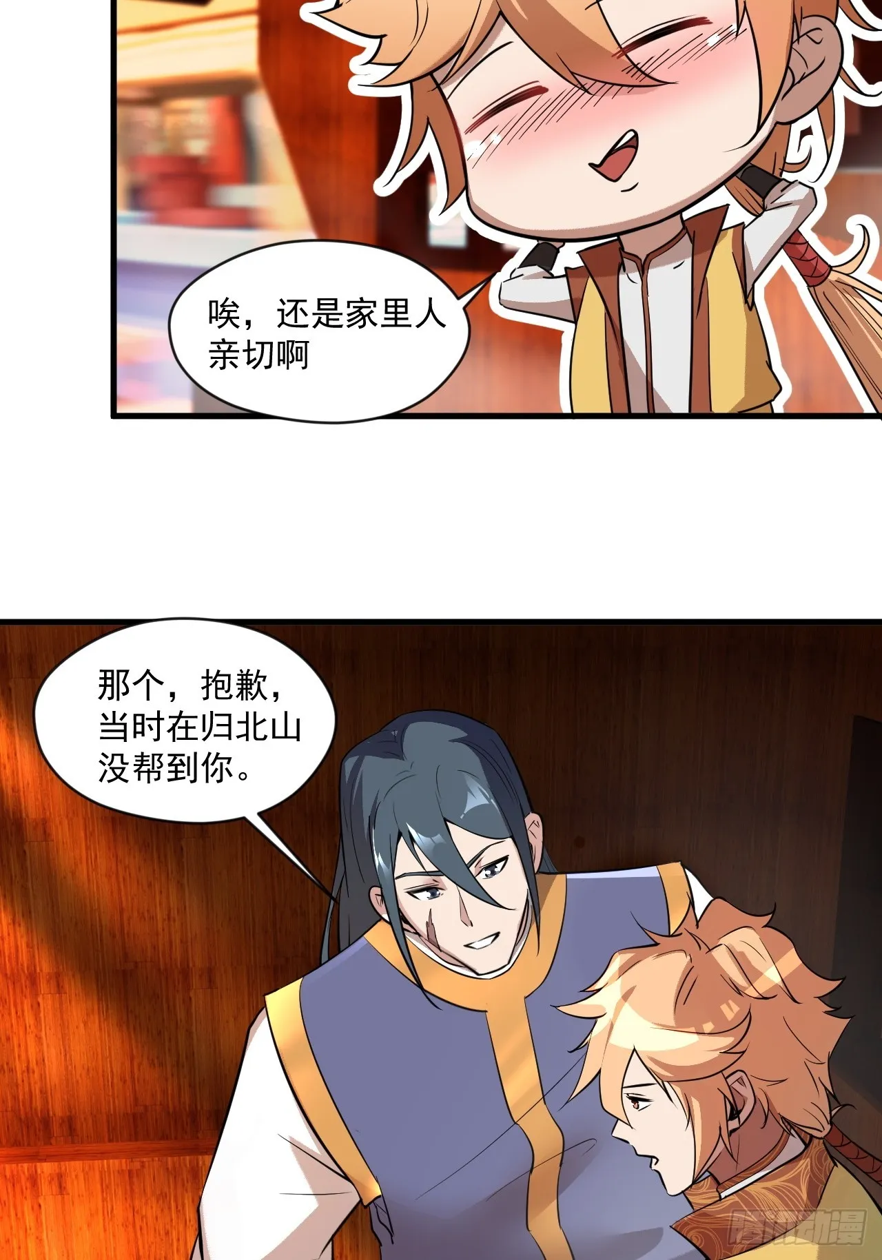 还是家里温暖 第22页