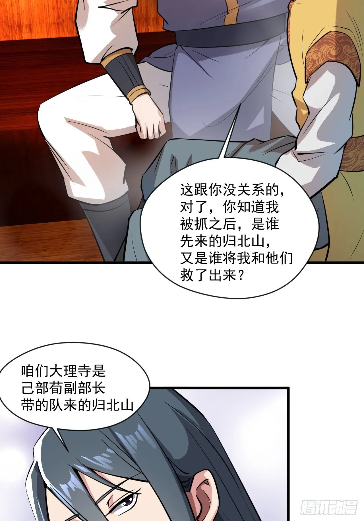 还是家里温暖 第23页