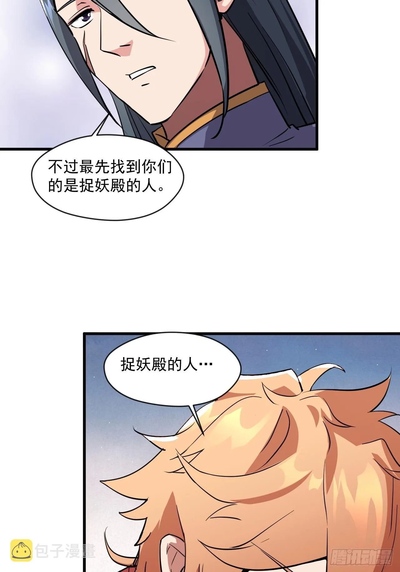还是家里温暖 第24页