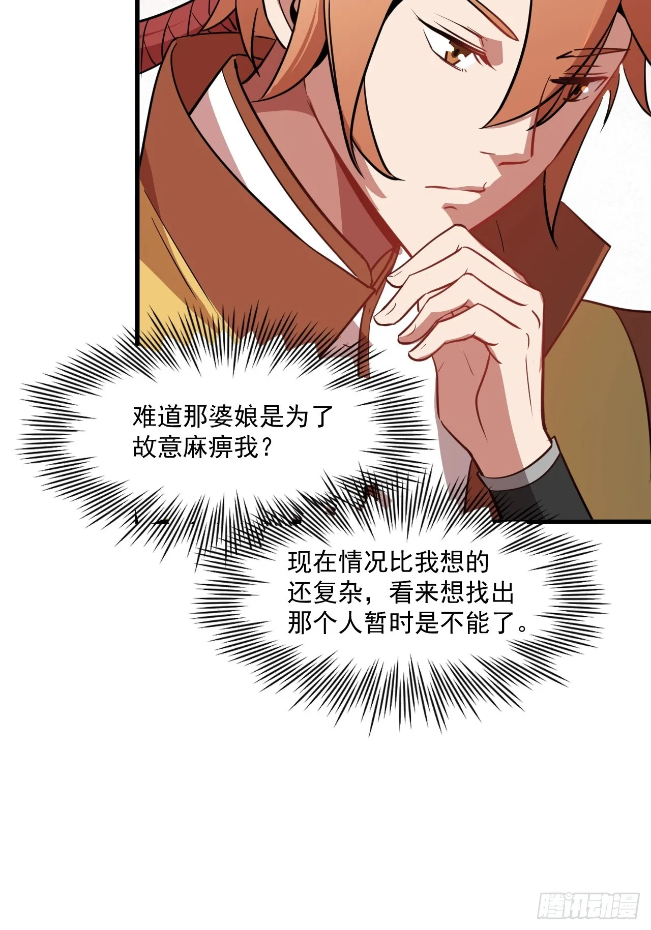 还是家里温暖 第25页