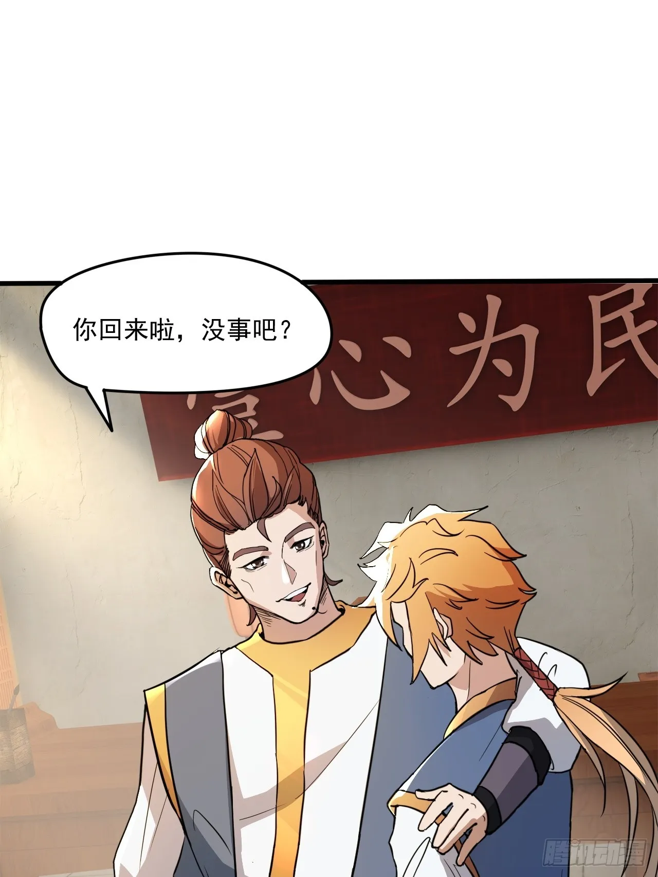 还是家里温暖 第27页