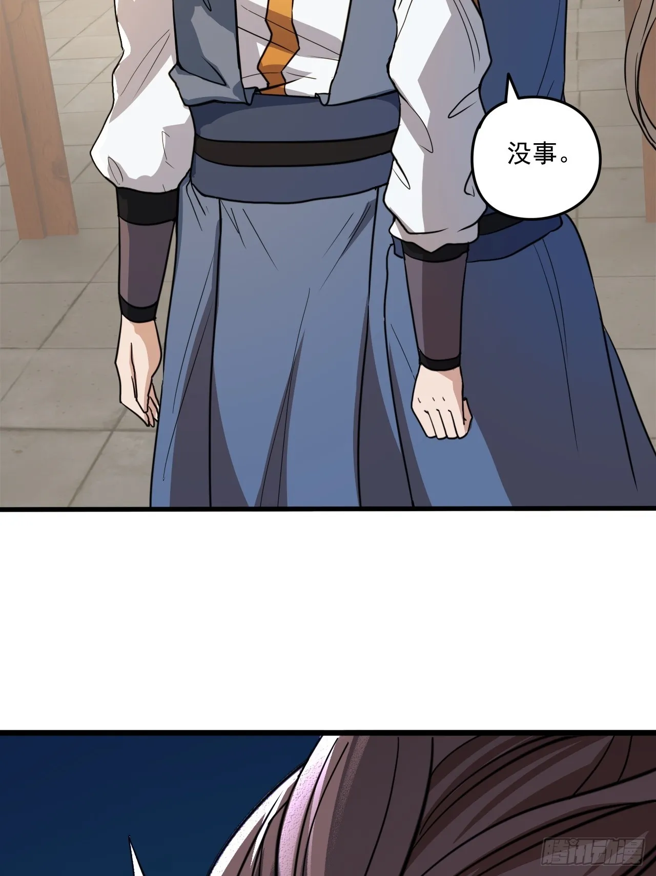 还是家里温暖 第28页