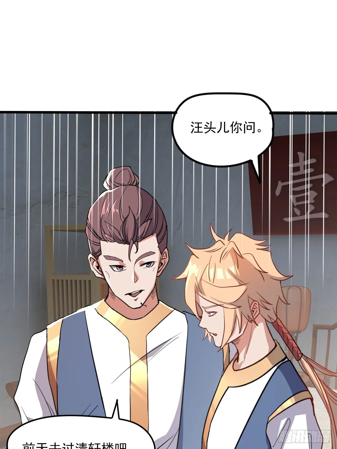 还是家里温暖 第31页