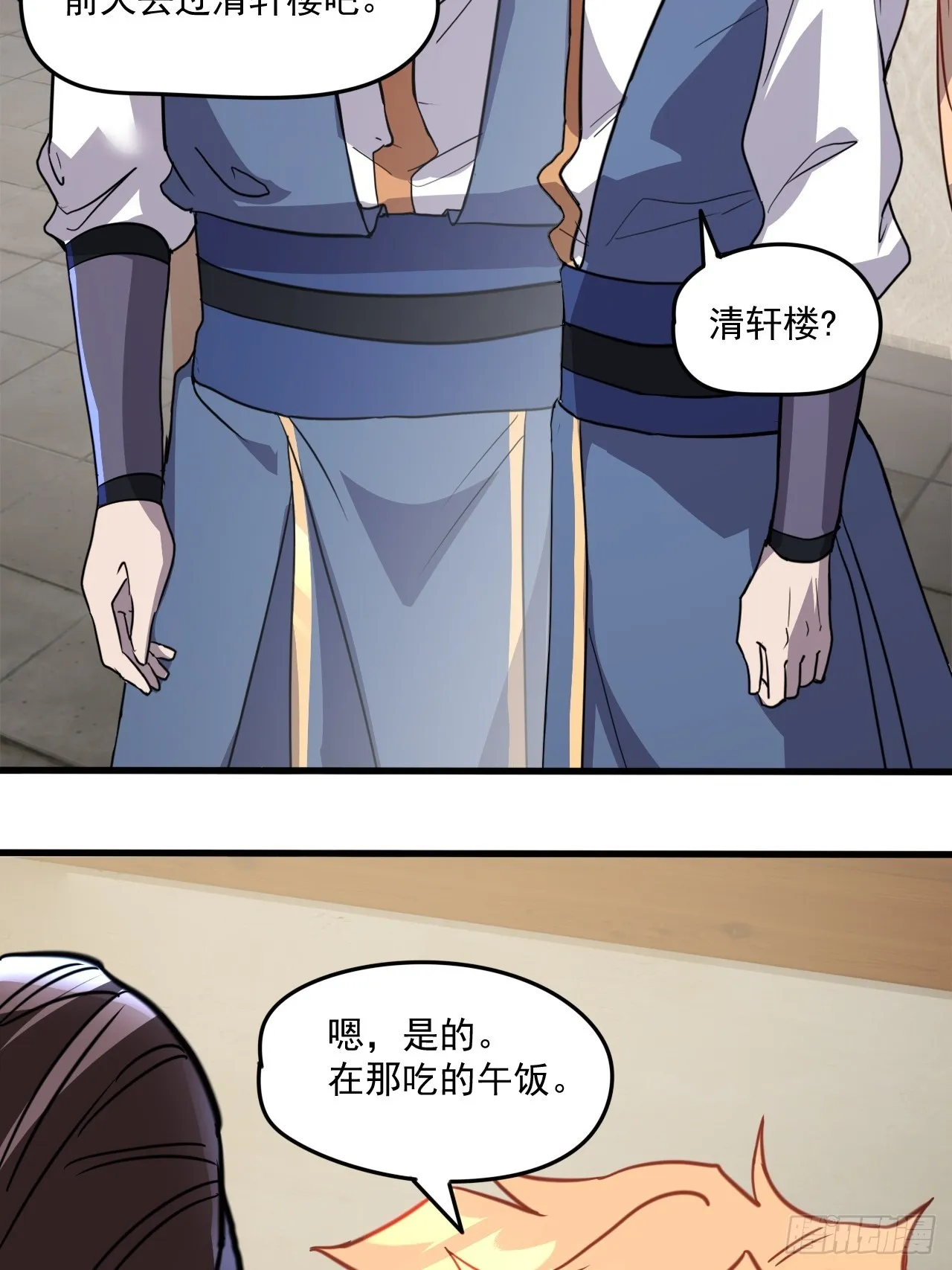 还是家里温暖 第32页