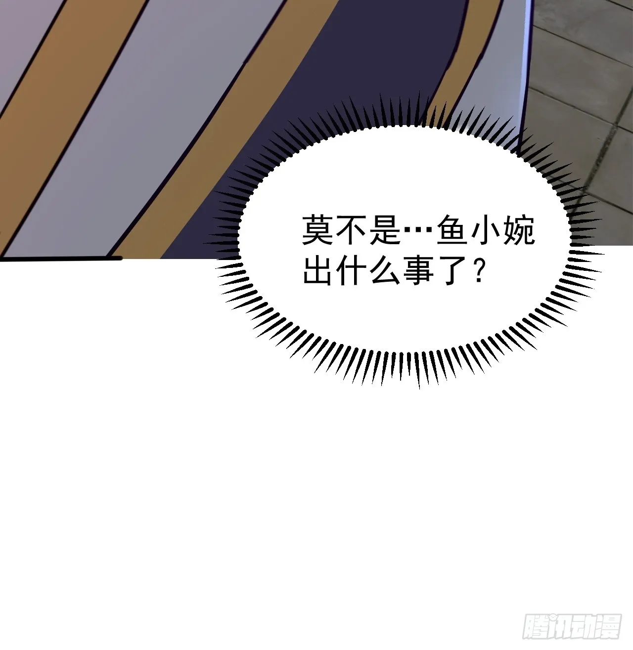 还是家里温暖 第34页