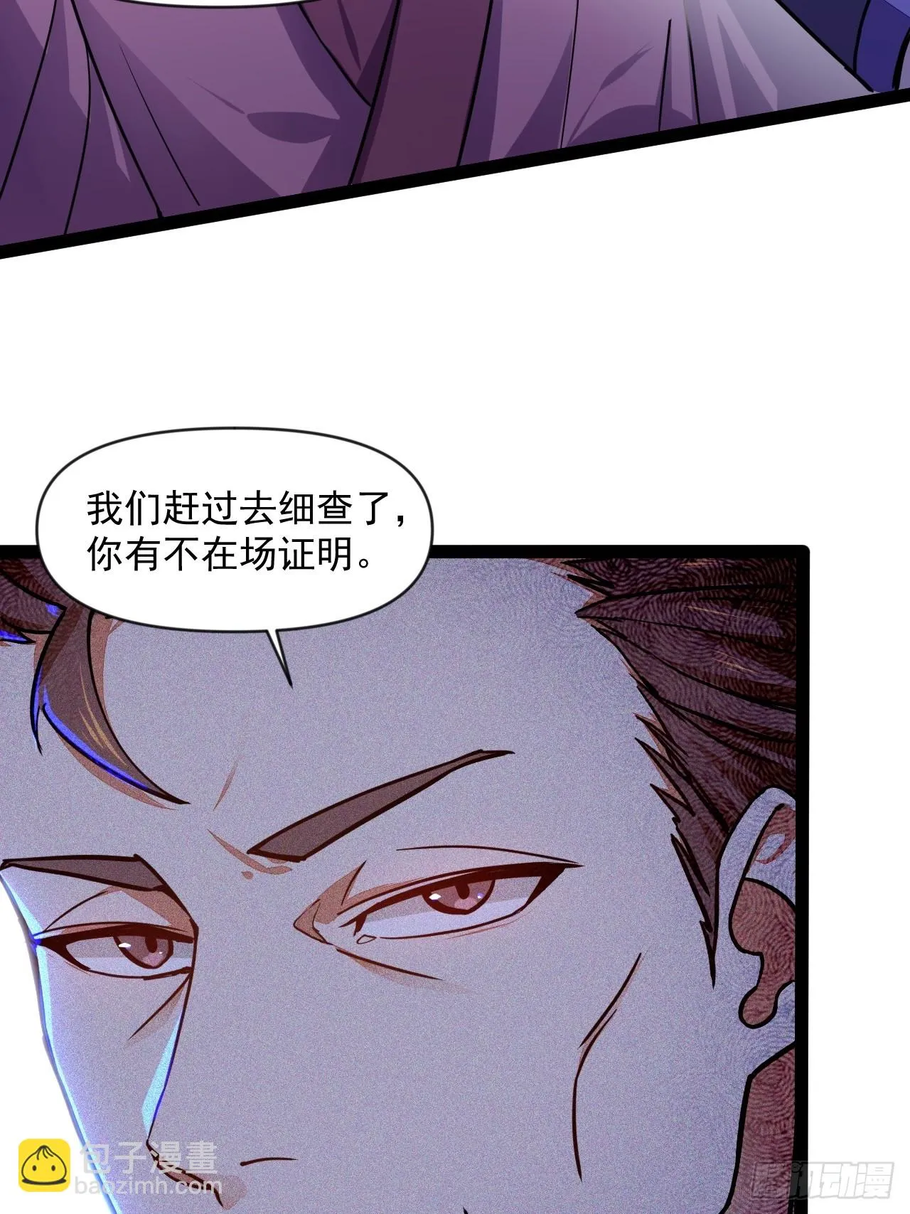树下老僧 第10页