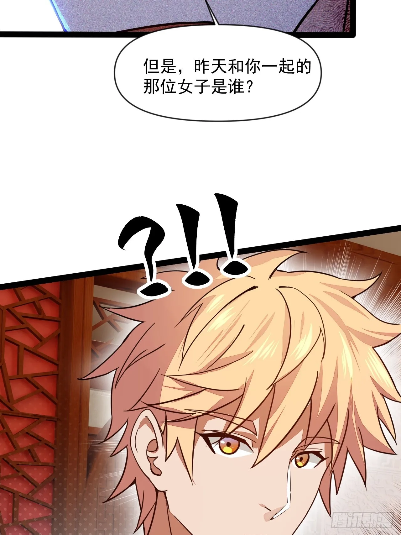 树下老僧 第11页