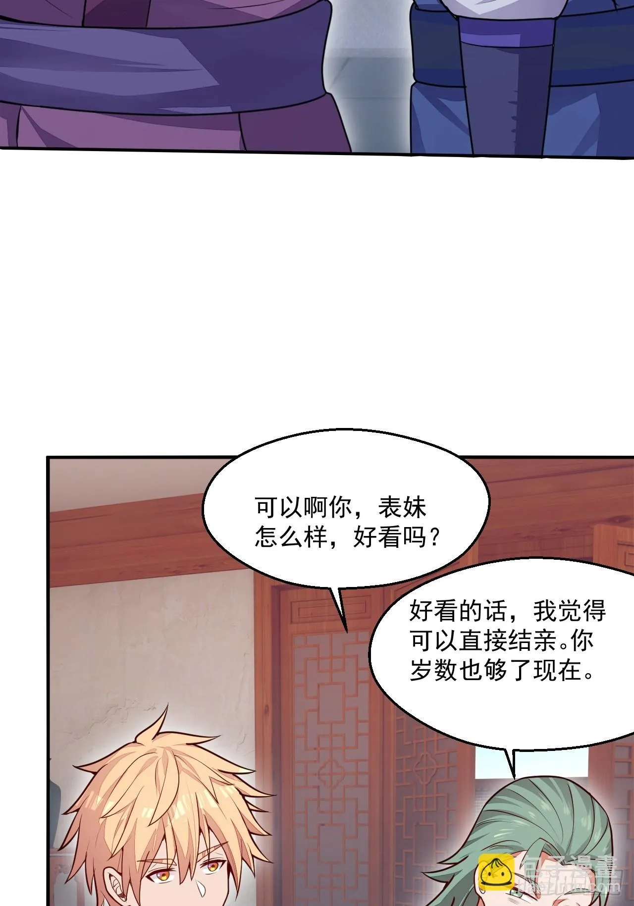 树下老僧 第17页