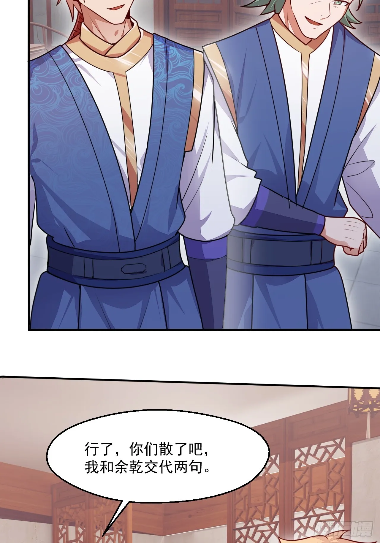 树下老僧 第18页