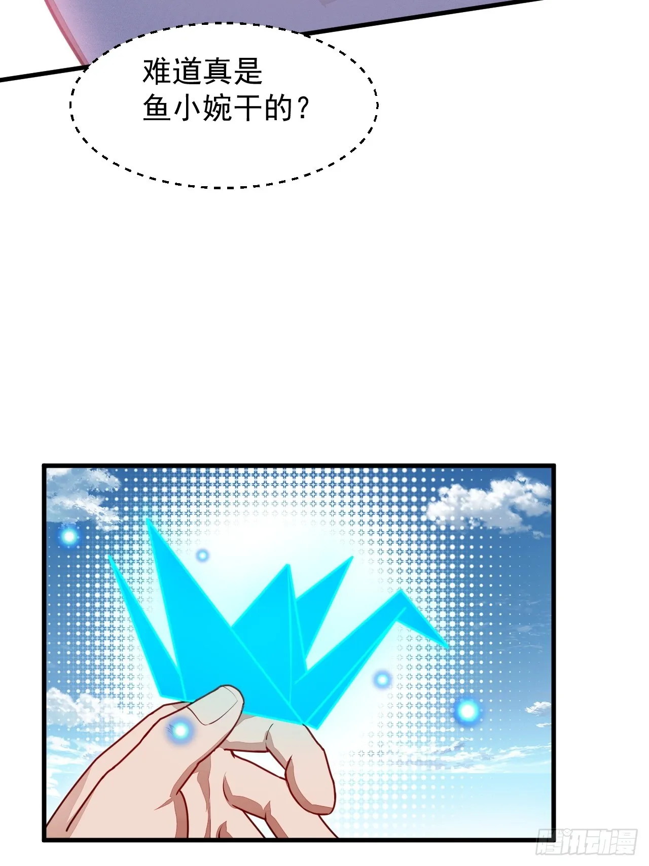 树下老僧 第24页