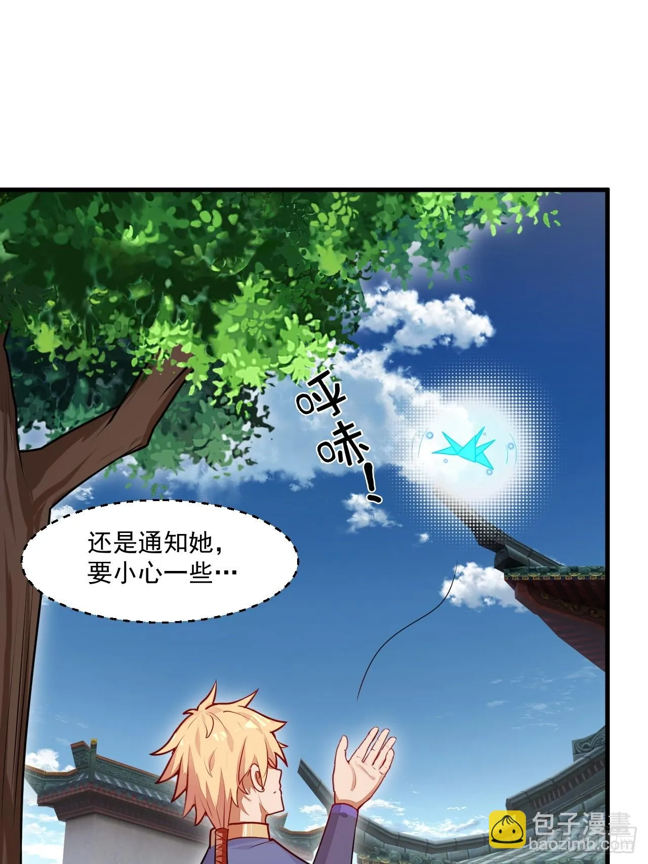树下老僧 第25页
