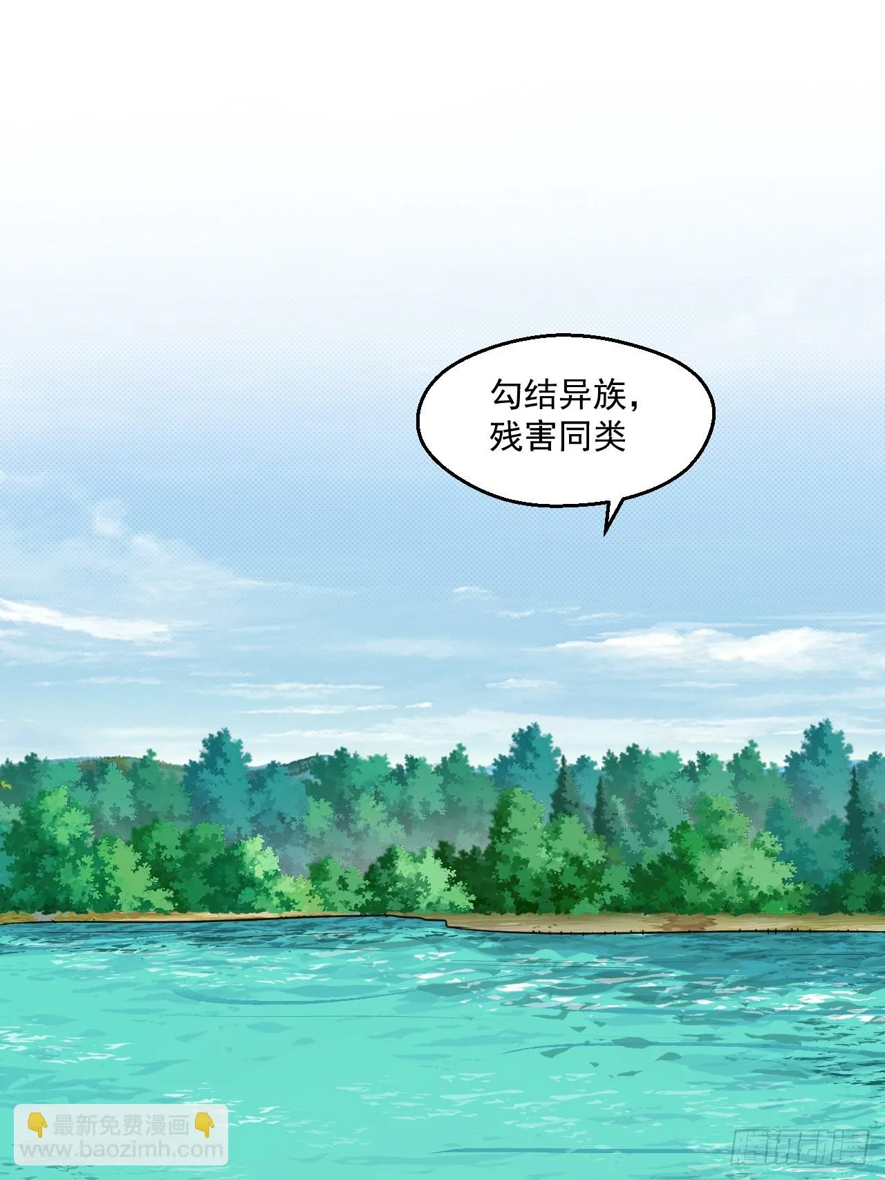 树下老僧 第27页