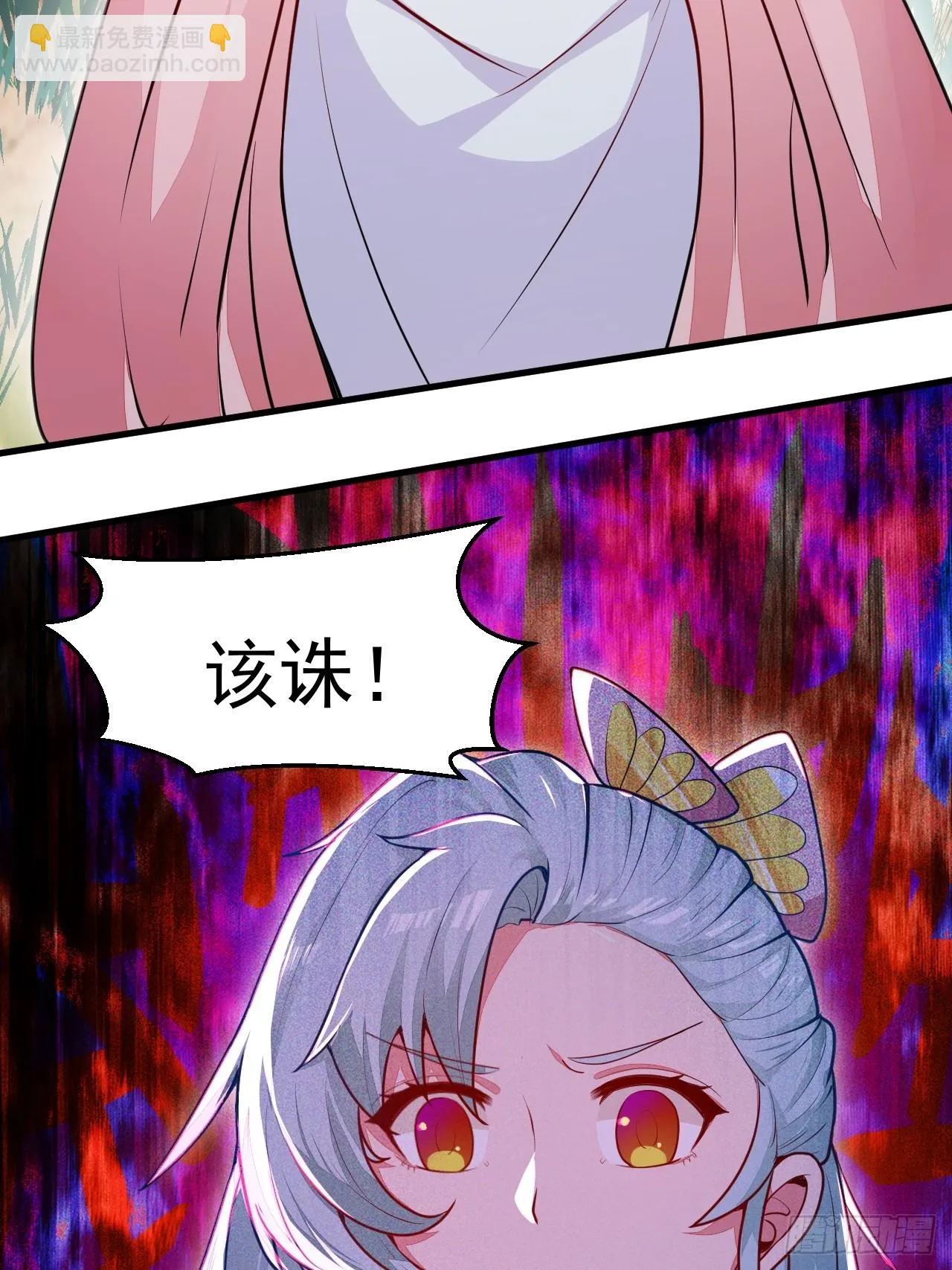 树下老僧 第29页
