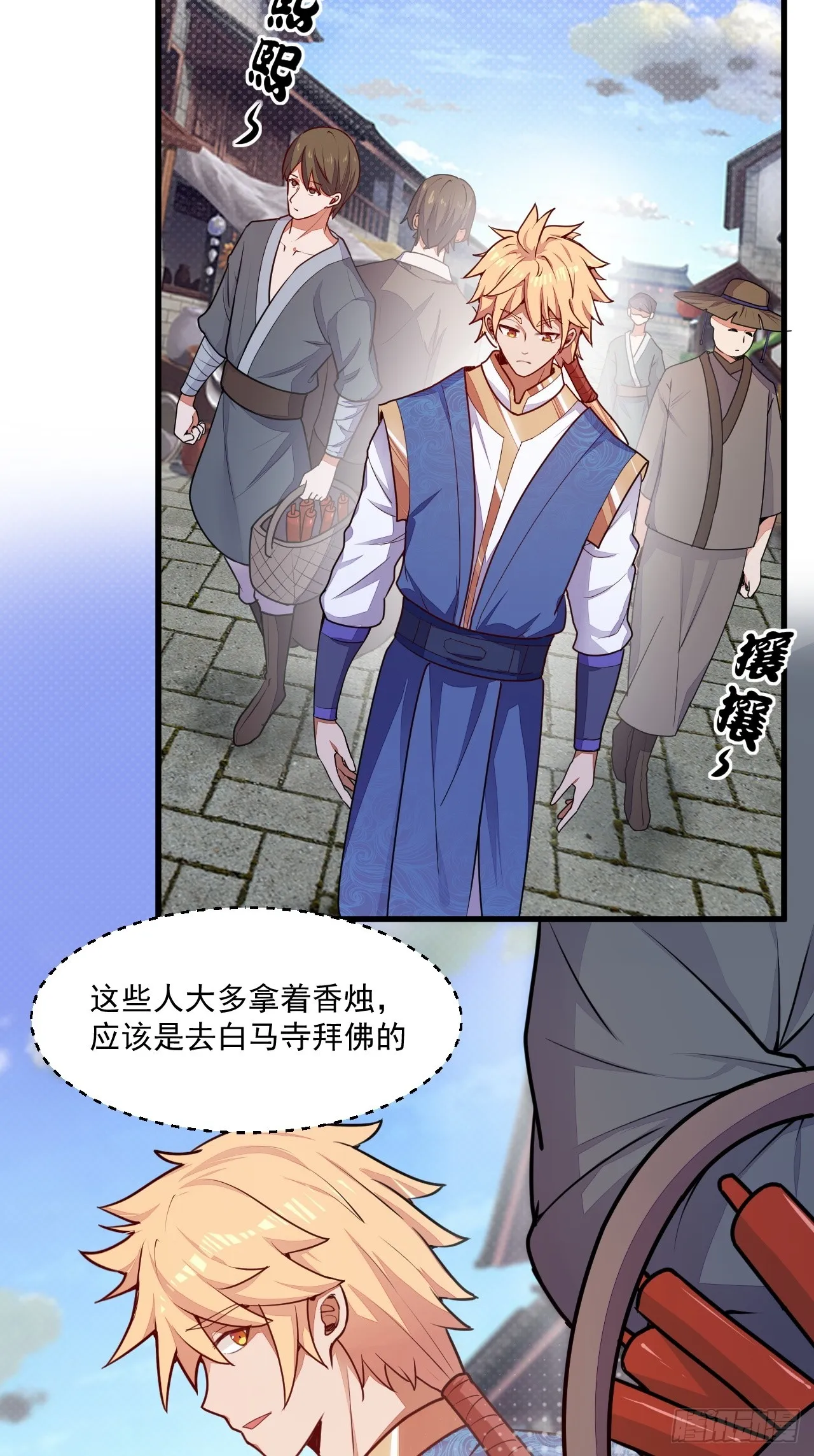 树下老僧 第37页
