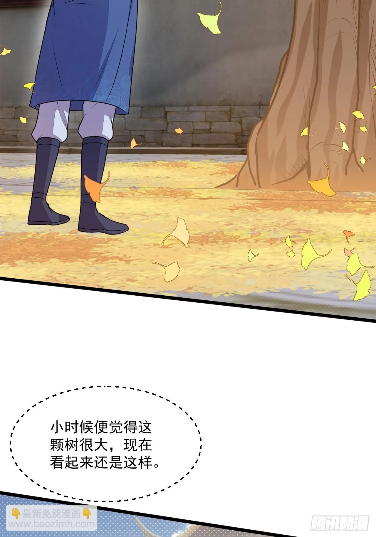 树下老僧 第42页