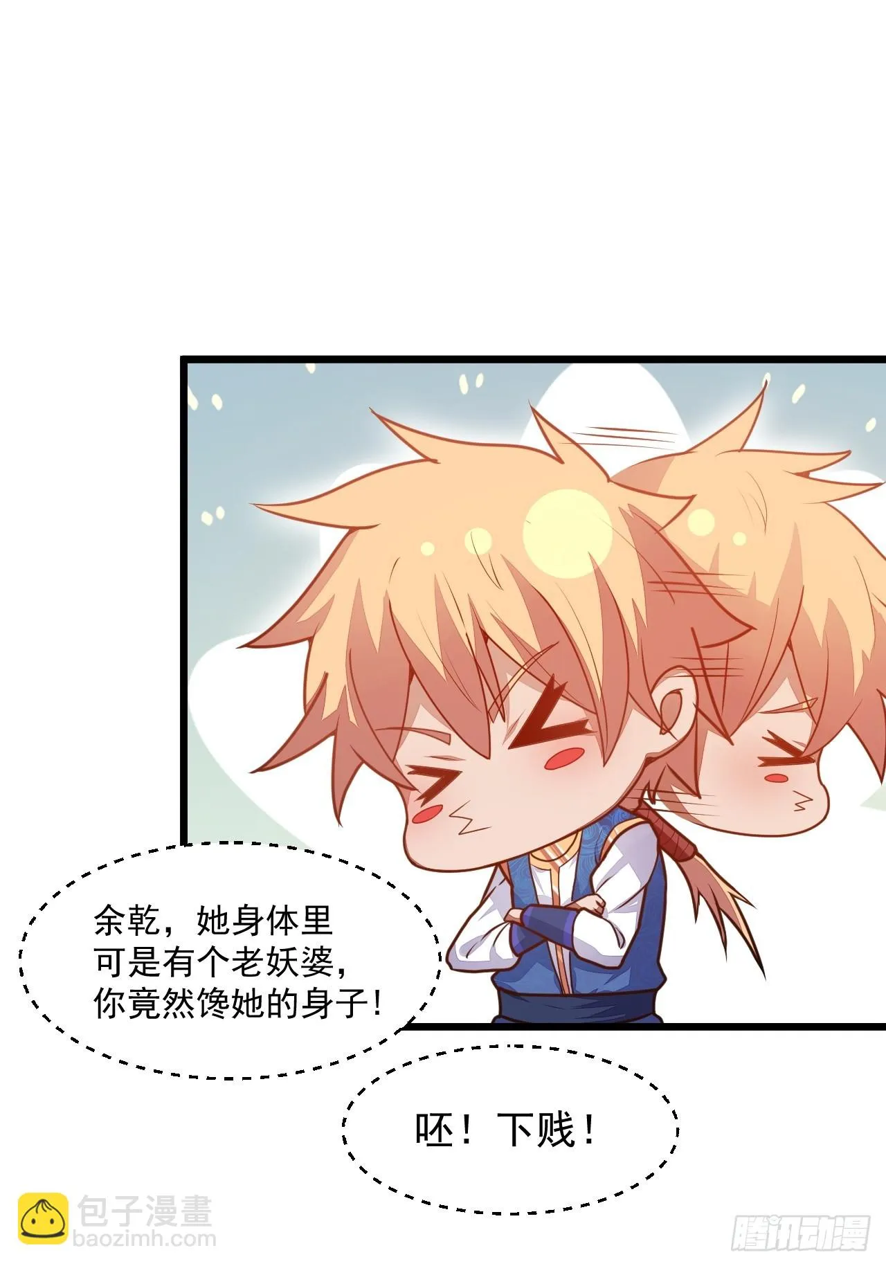 树下老僧 第48页