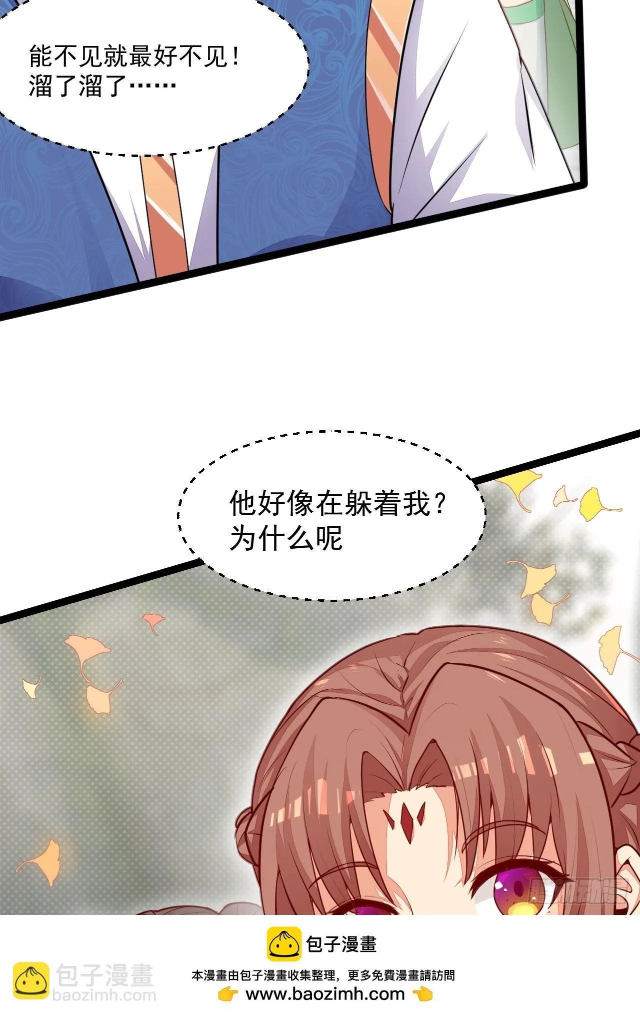 树下老僧 第50页