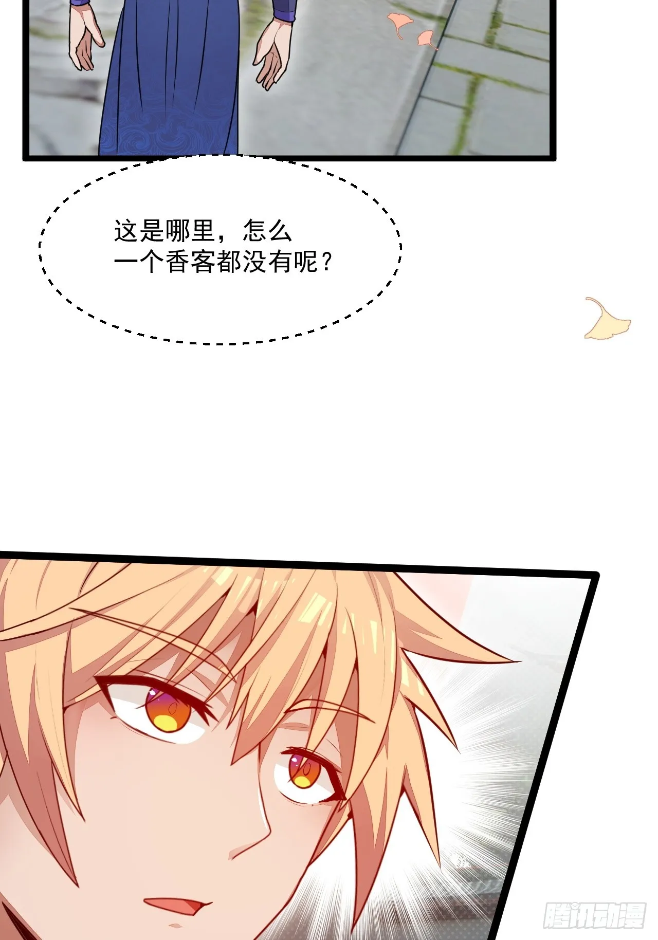 树下老僧 第53页