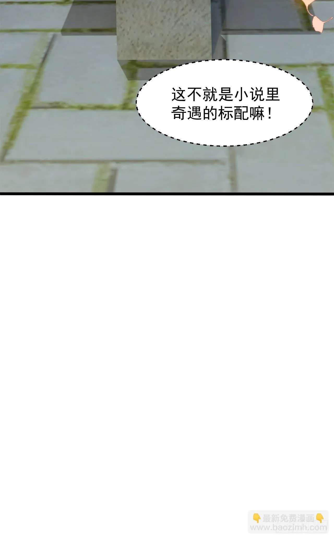 树下老僧 第56页