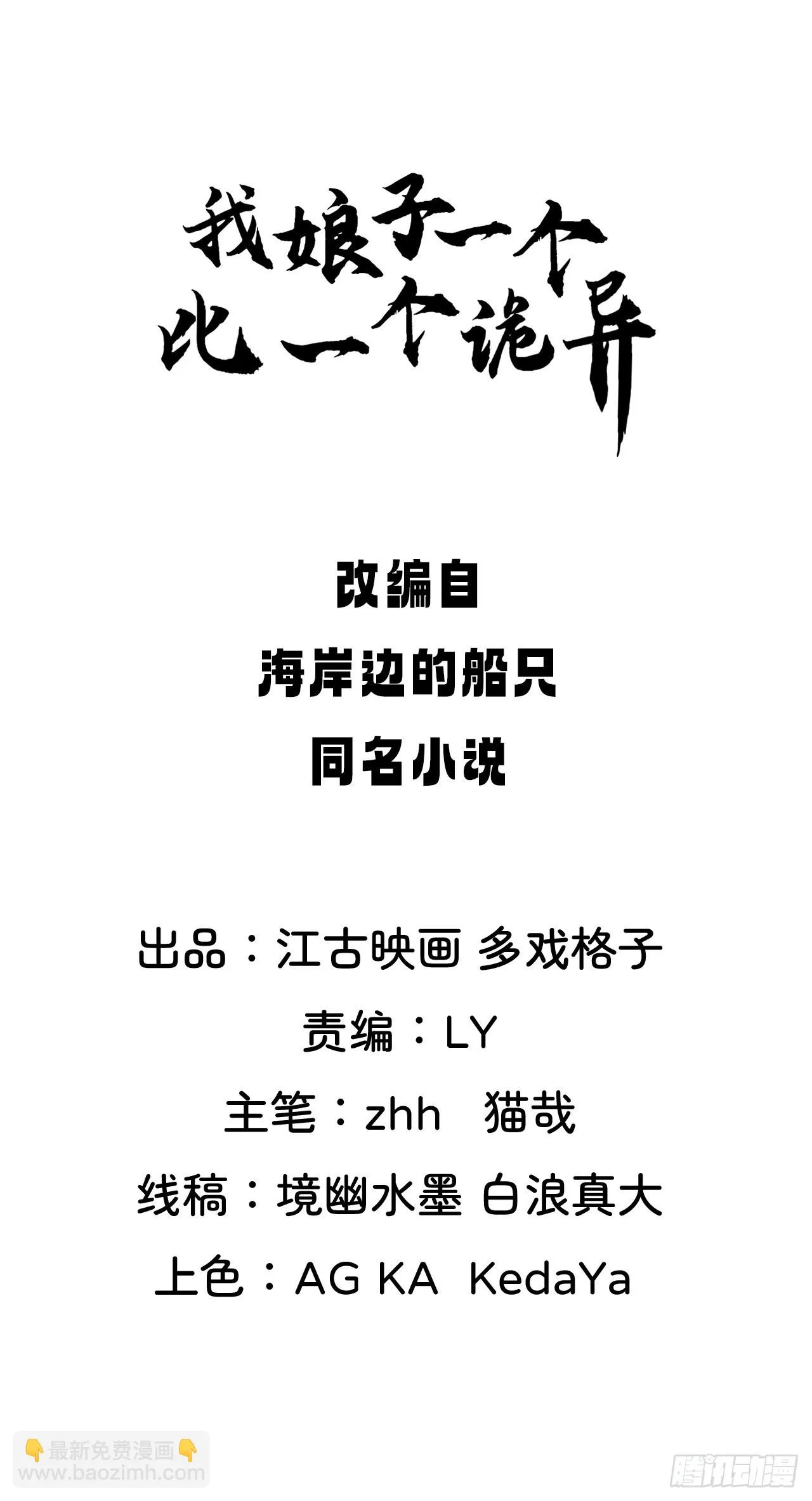 公主喜欢那个调调啊 第2页