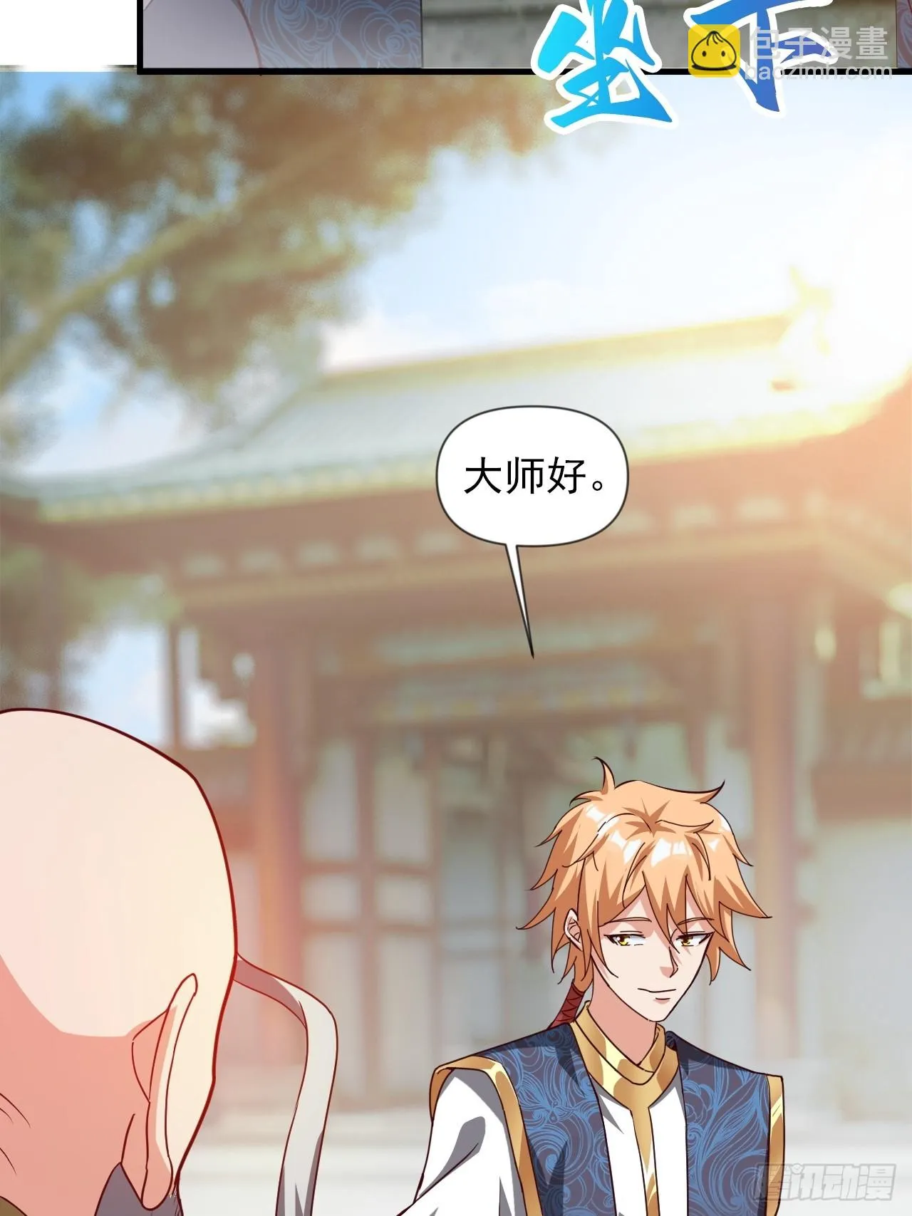 公主喜欢那个调调啊 第4页