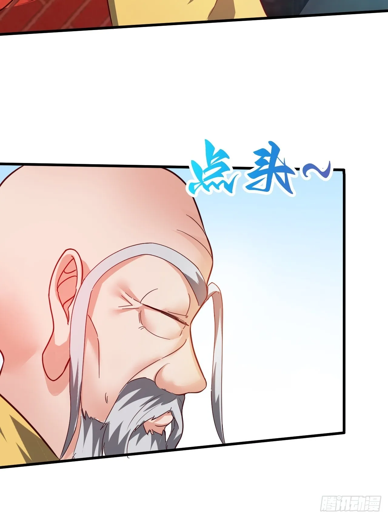 公主喜欢那个调调啊 第6页