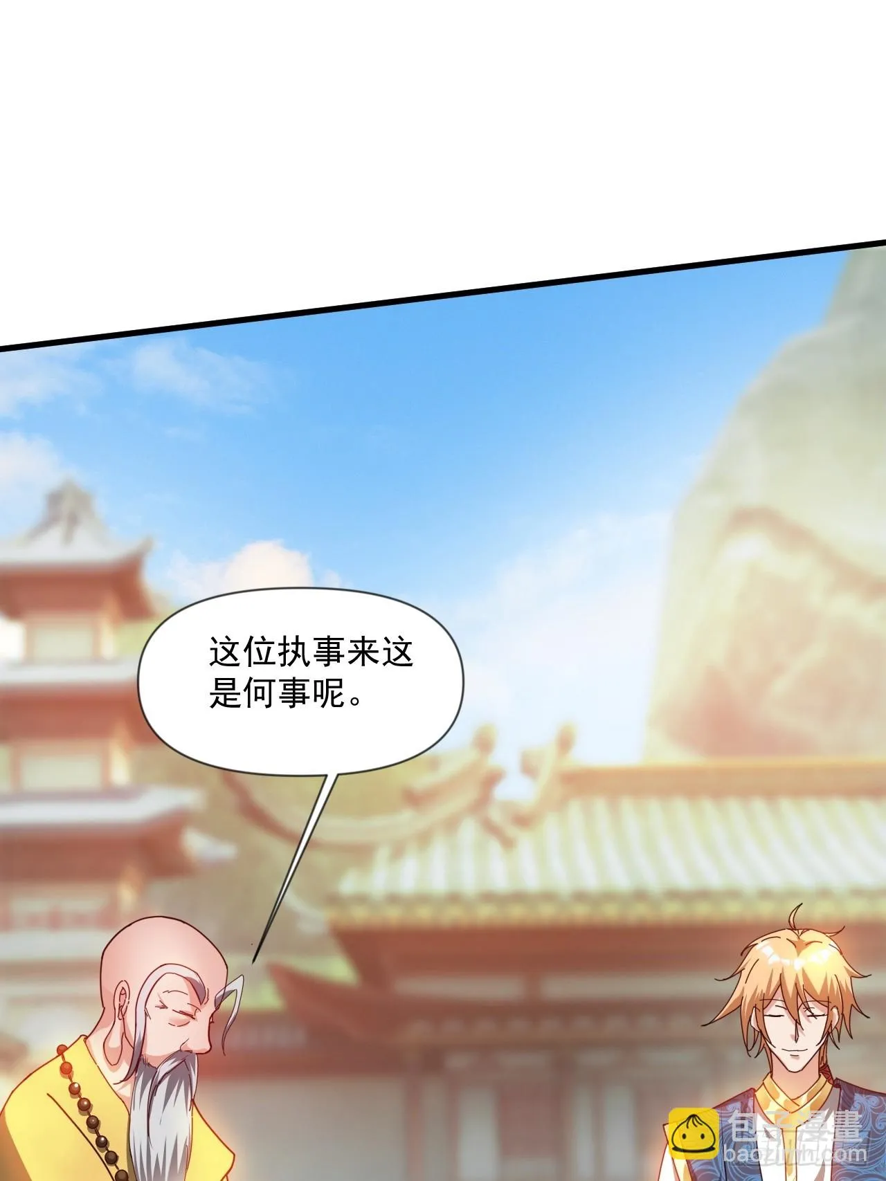 公主喜欢那个调调啊 第7页
