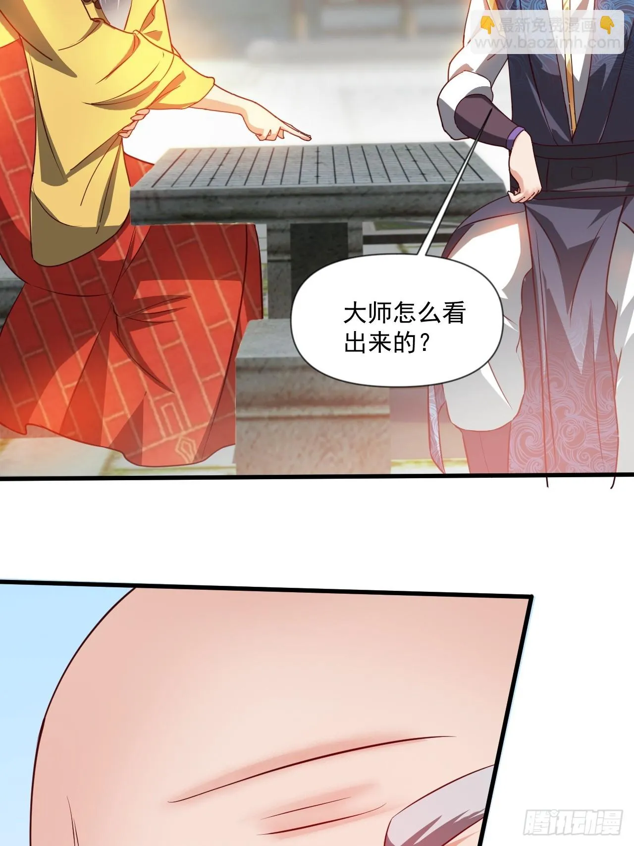 公主喜欢那个调调啊 第8页