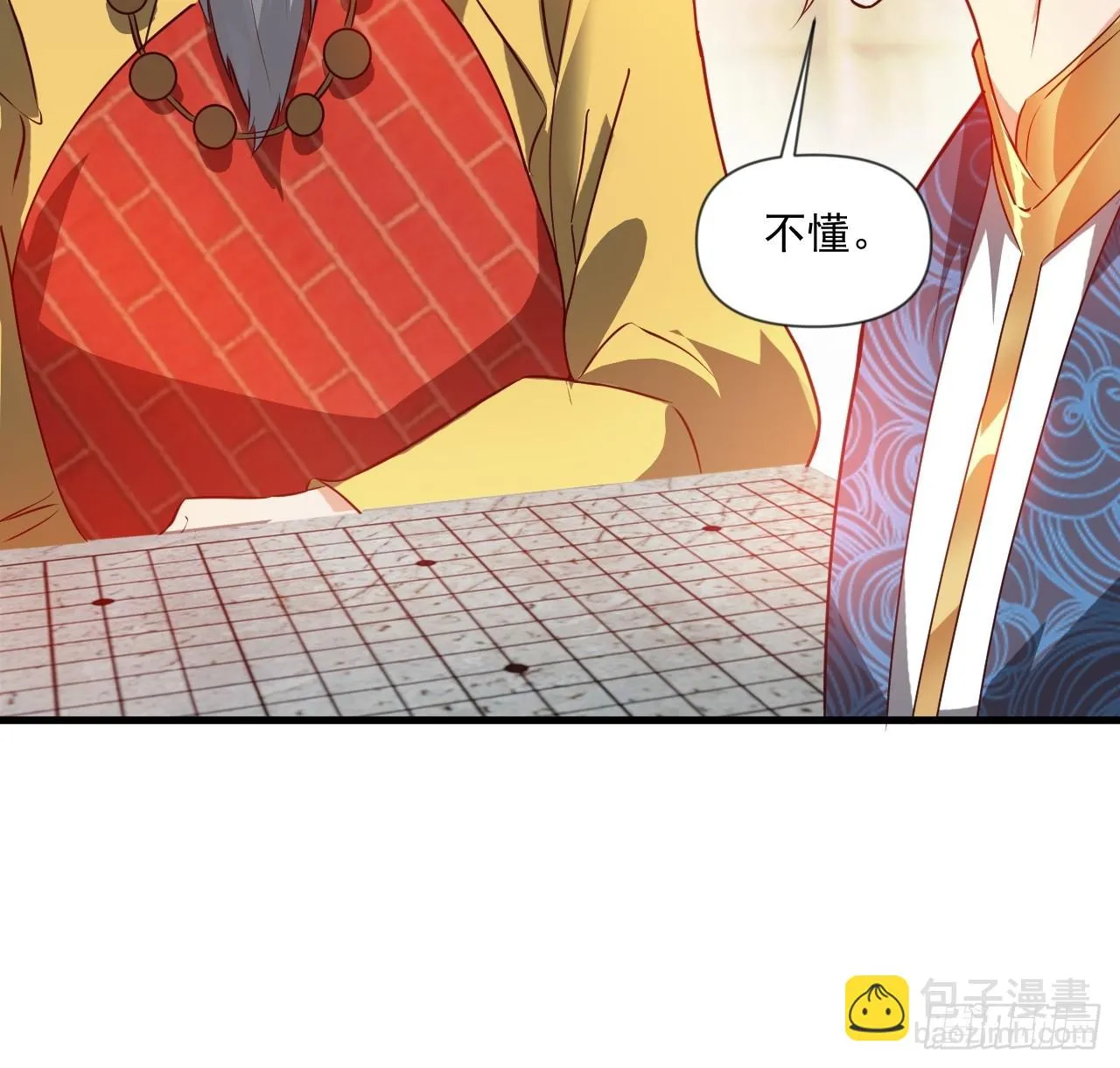 公主喜欢那个调调啊 第12页