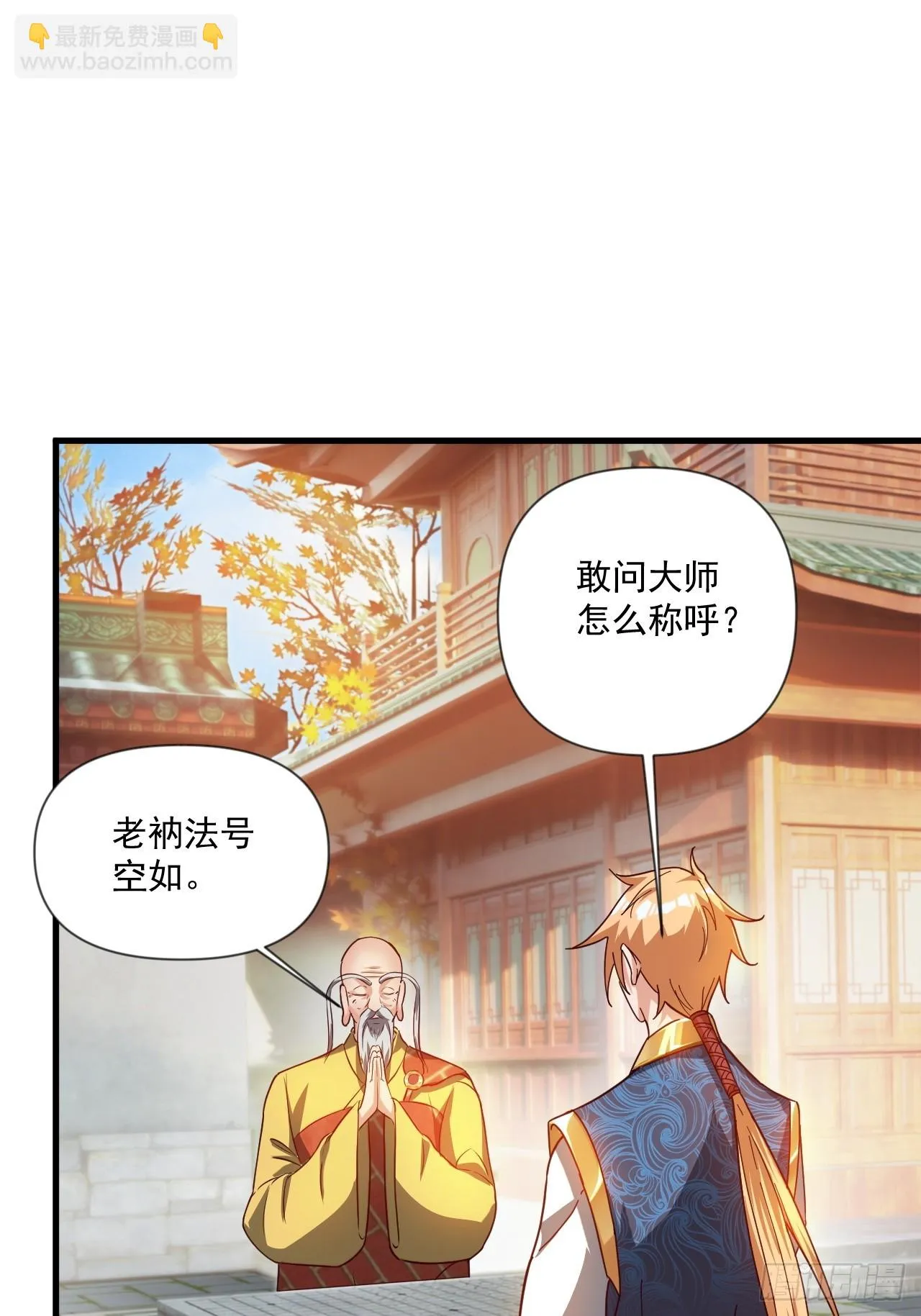 公主喜欢那个调调啊 第13页