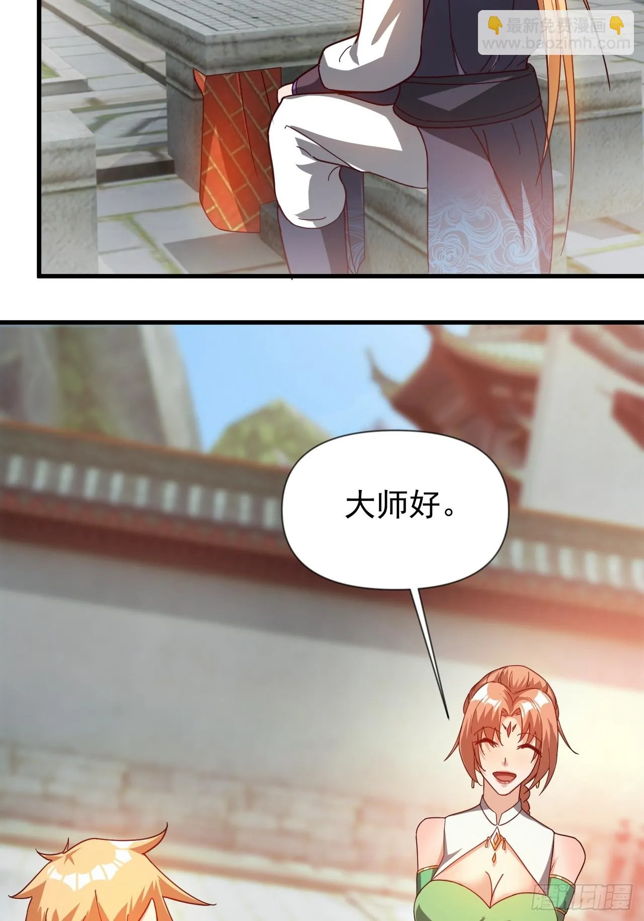 公主喜欢那个调调啊 第14页