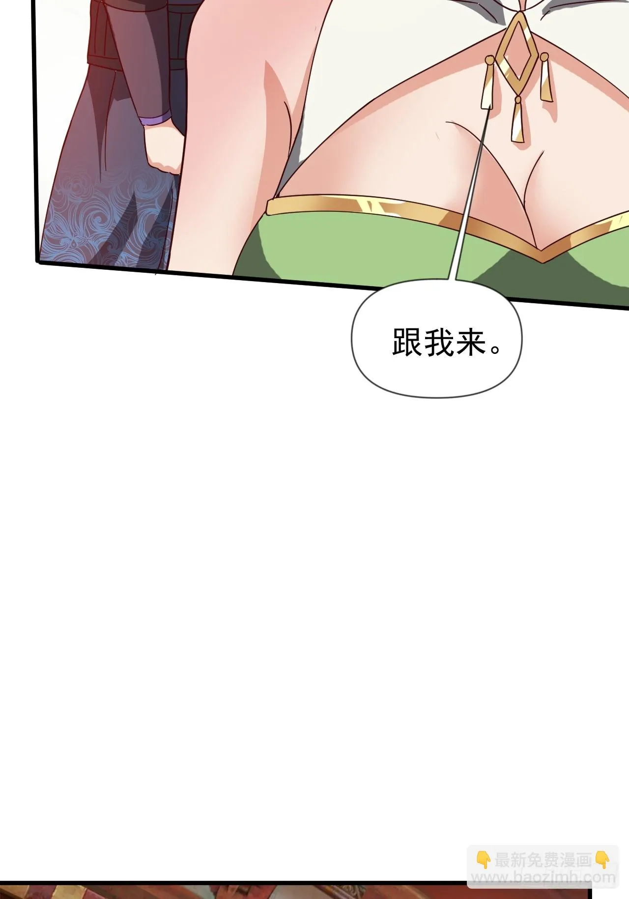 公主喜欢那个调调啊 第19页
