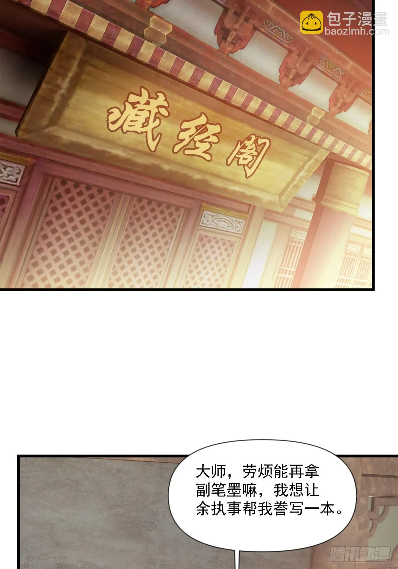 公主喜欢那个调调啊 第20页