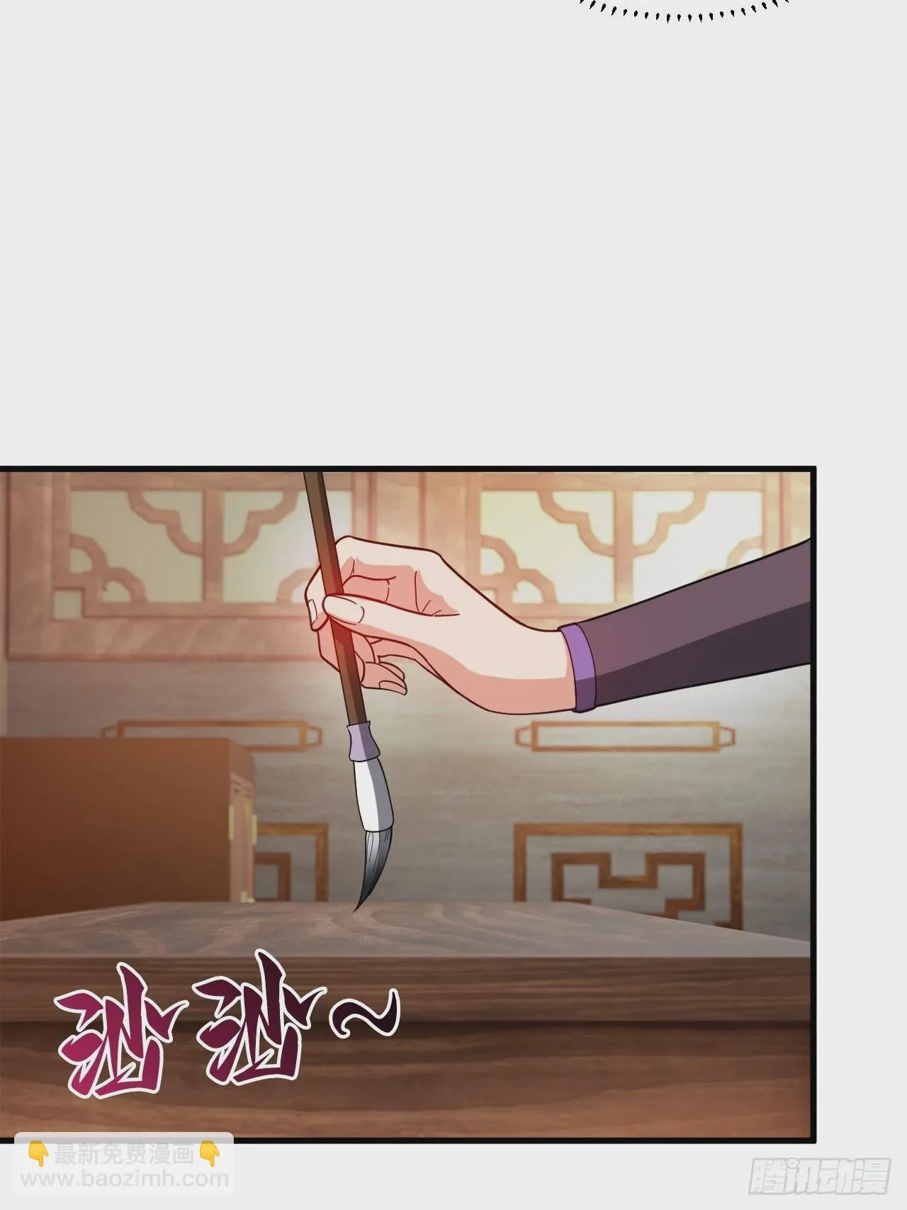 公主喜欢那个调调啊 第27页