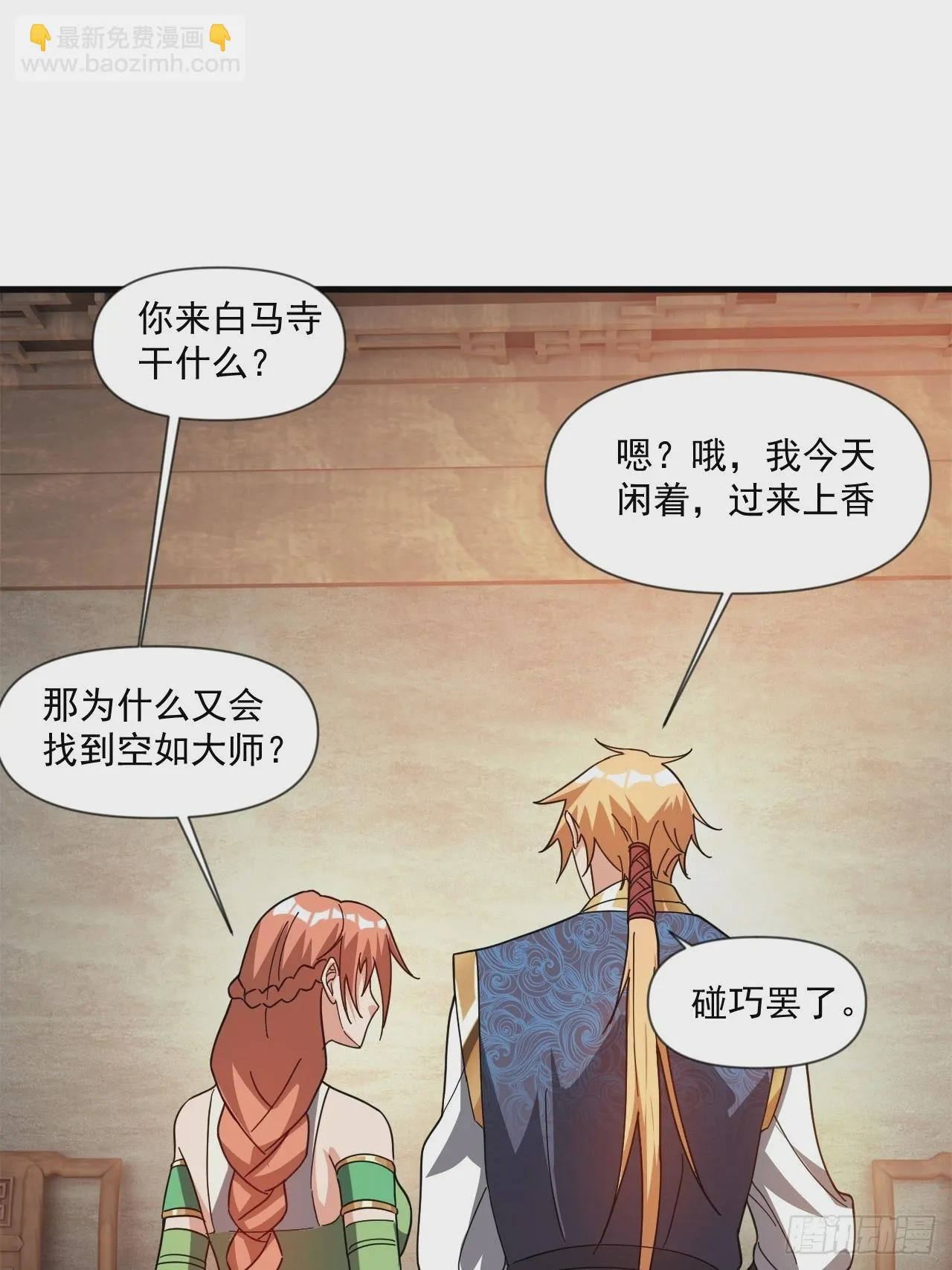 公主喜欢那个调调啊 第28页