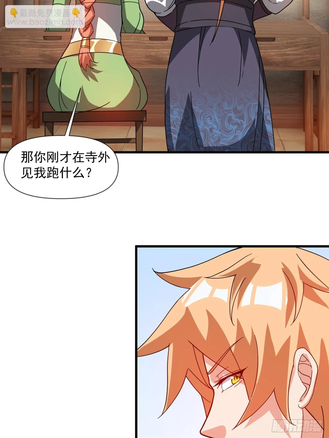 公主喜欢那个调调啊 第29页